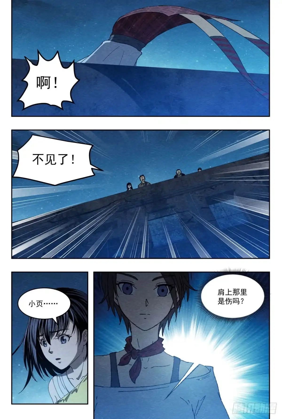《影杀》喜欢 第7页