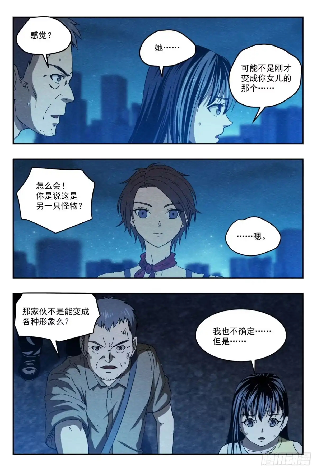 《影杀》喜欢 第5页