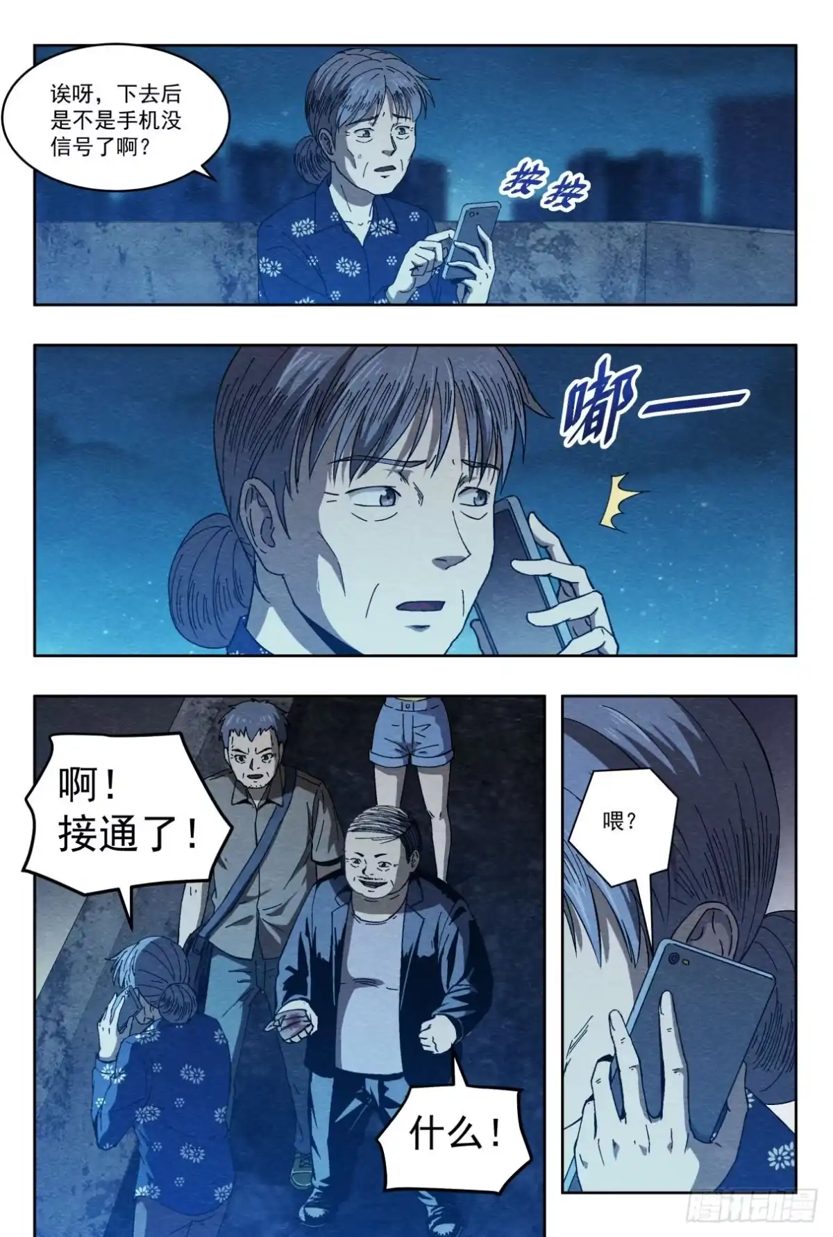 《影杀》喜欢 第9页