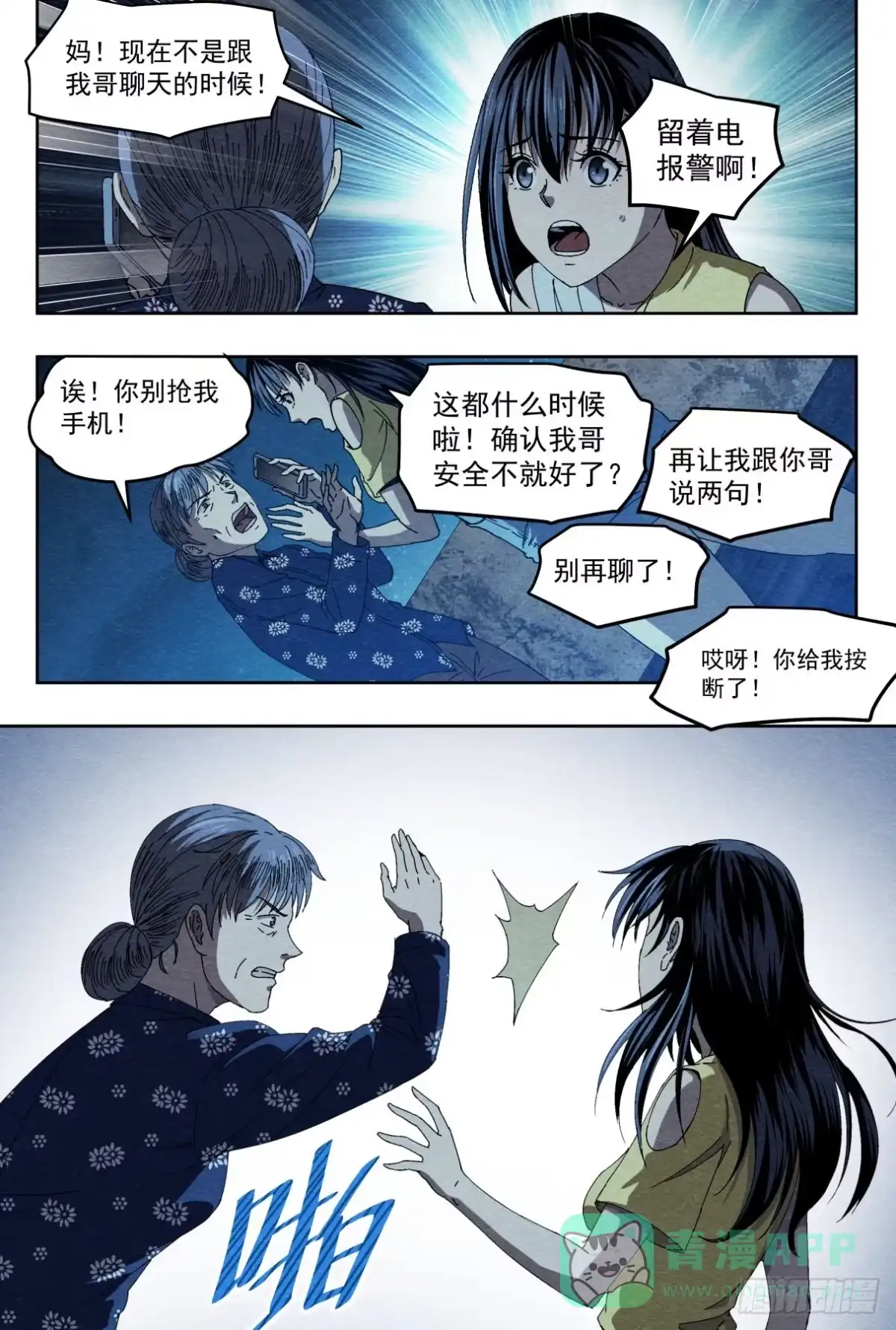 《影杀》喜欢 第11页