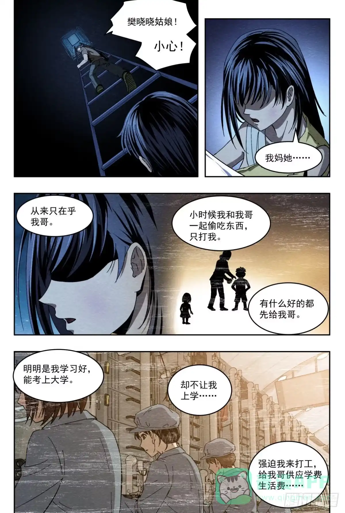 《影杀》喜欢 第16页