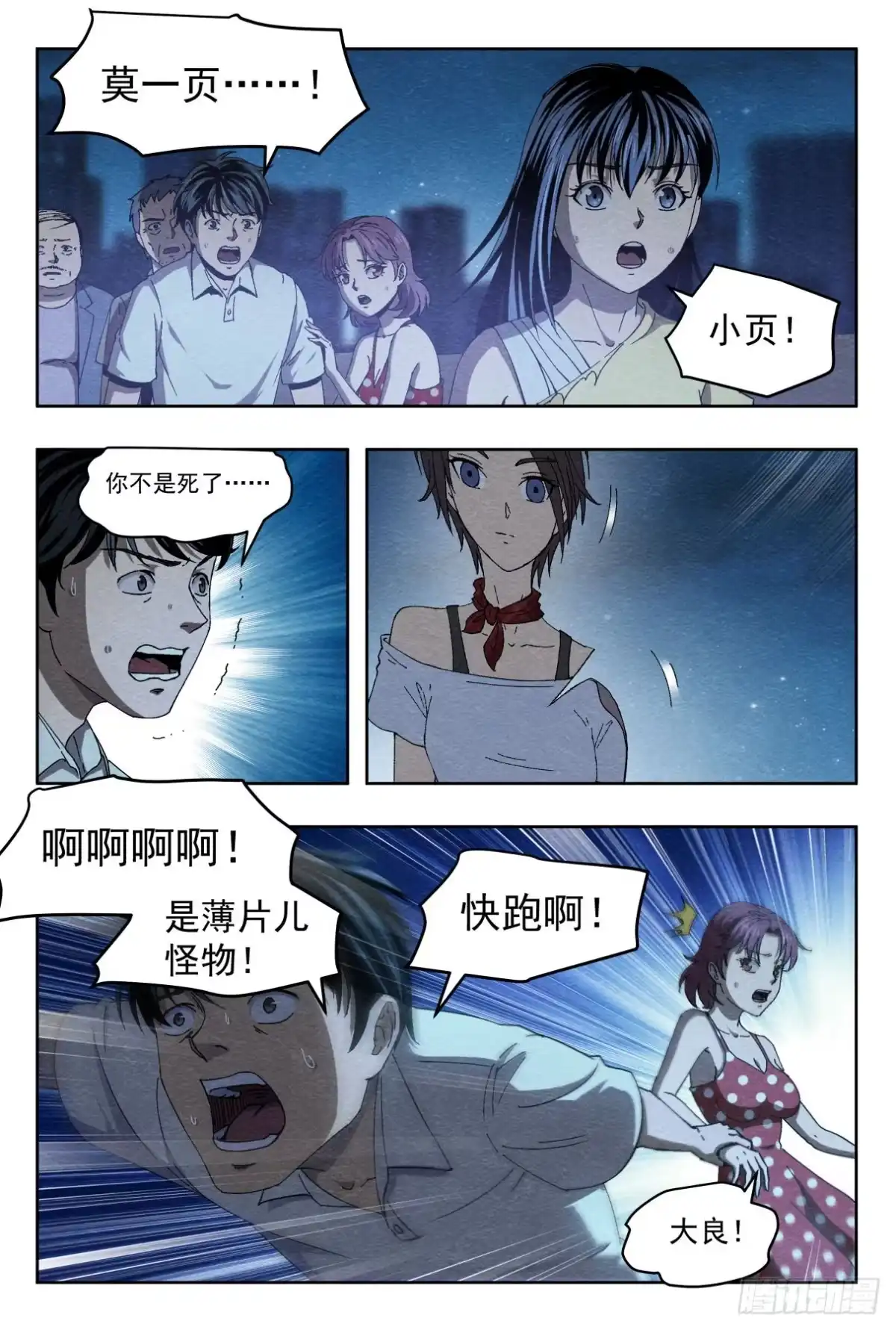 《影杀》喜欢 第3页
