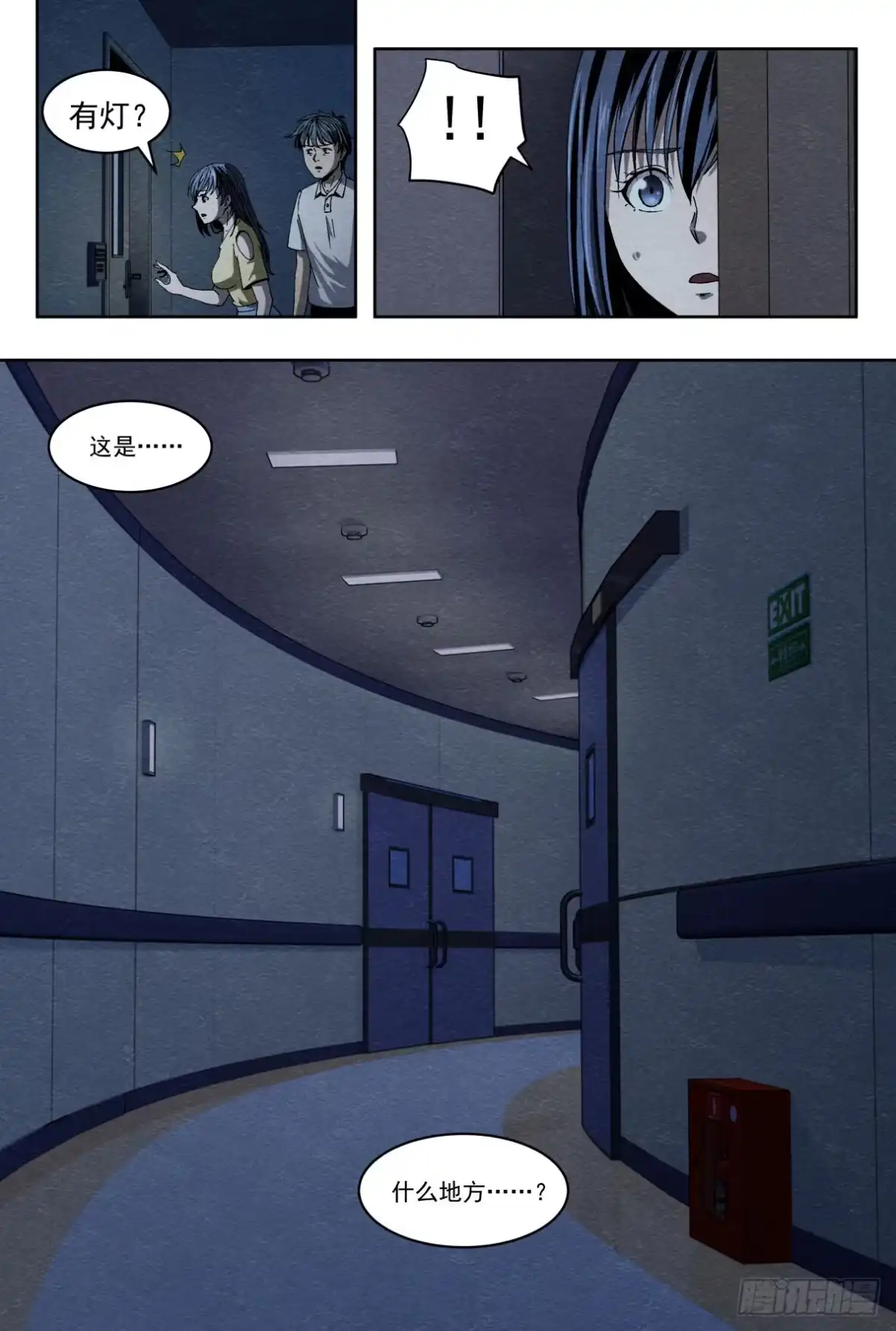 《影杀》喜欢 第19页