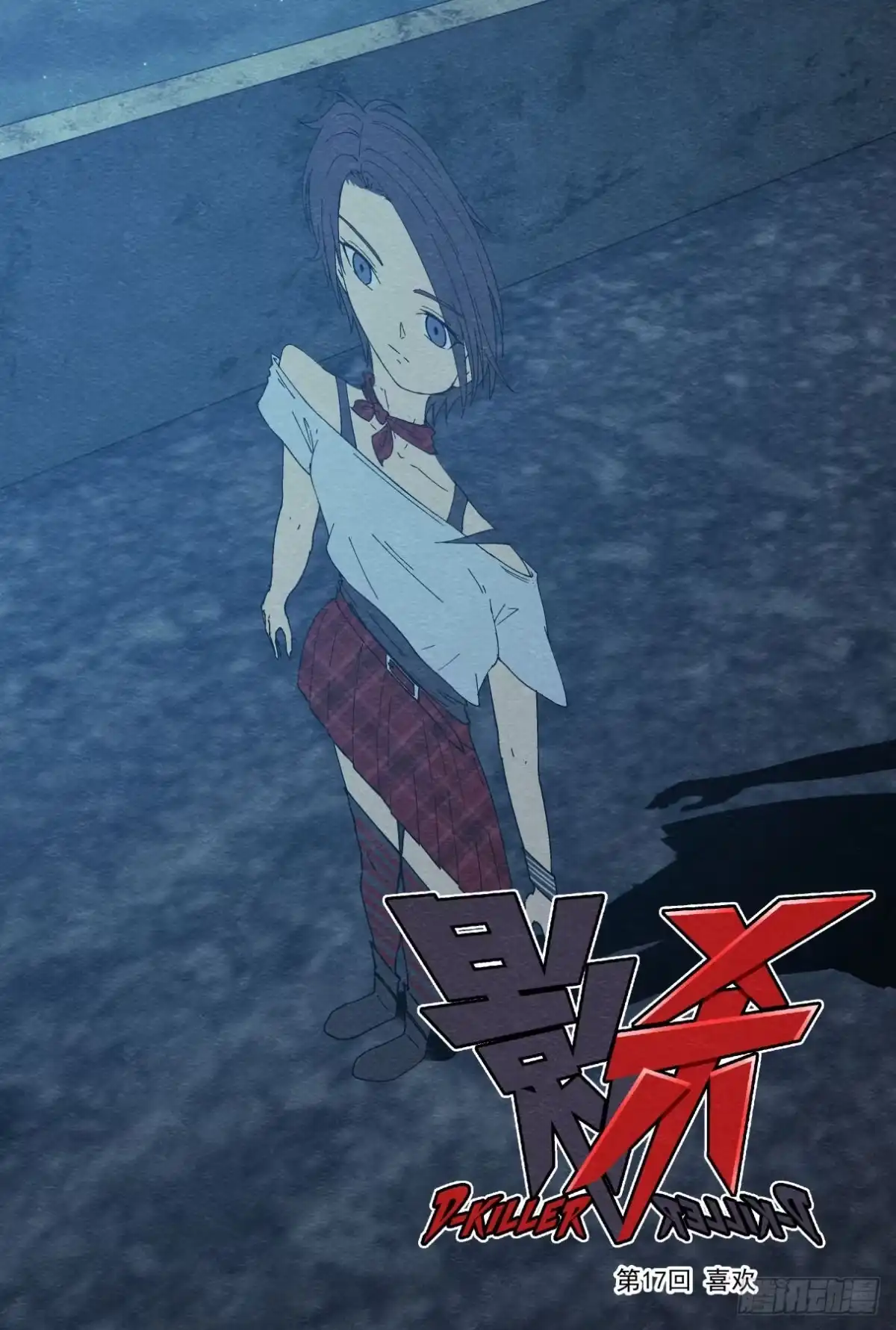 《影杀》喜欢 第2页