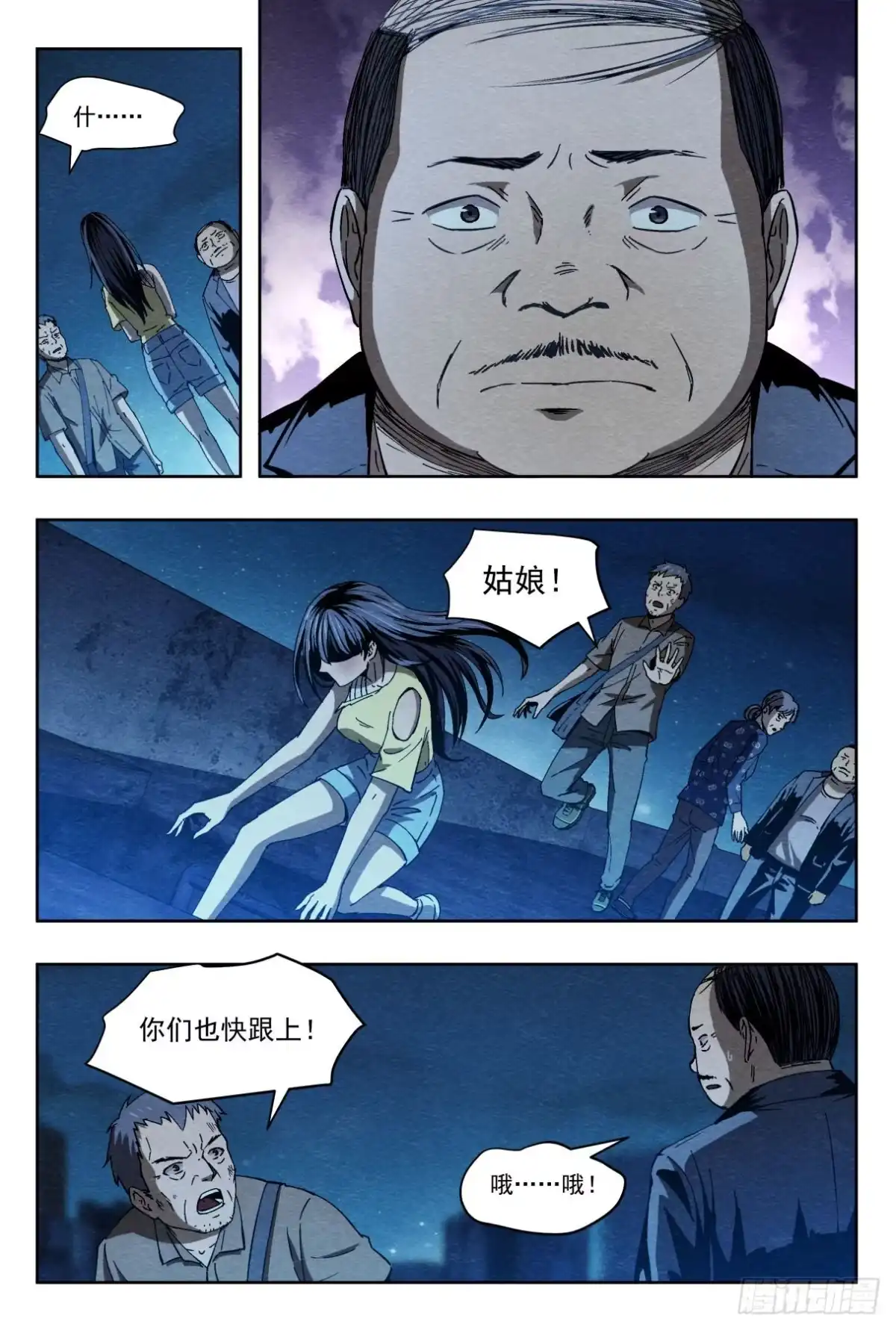 《影杀》喜欢 第15页