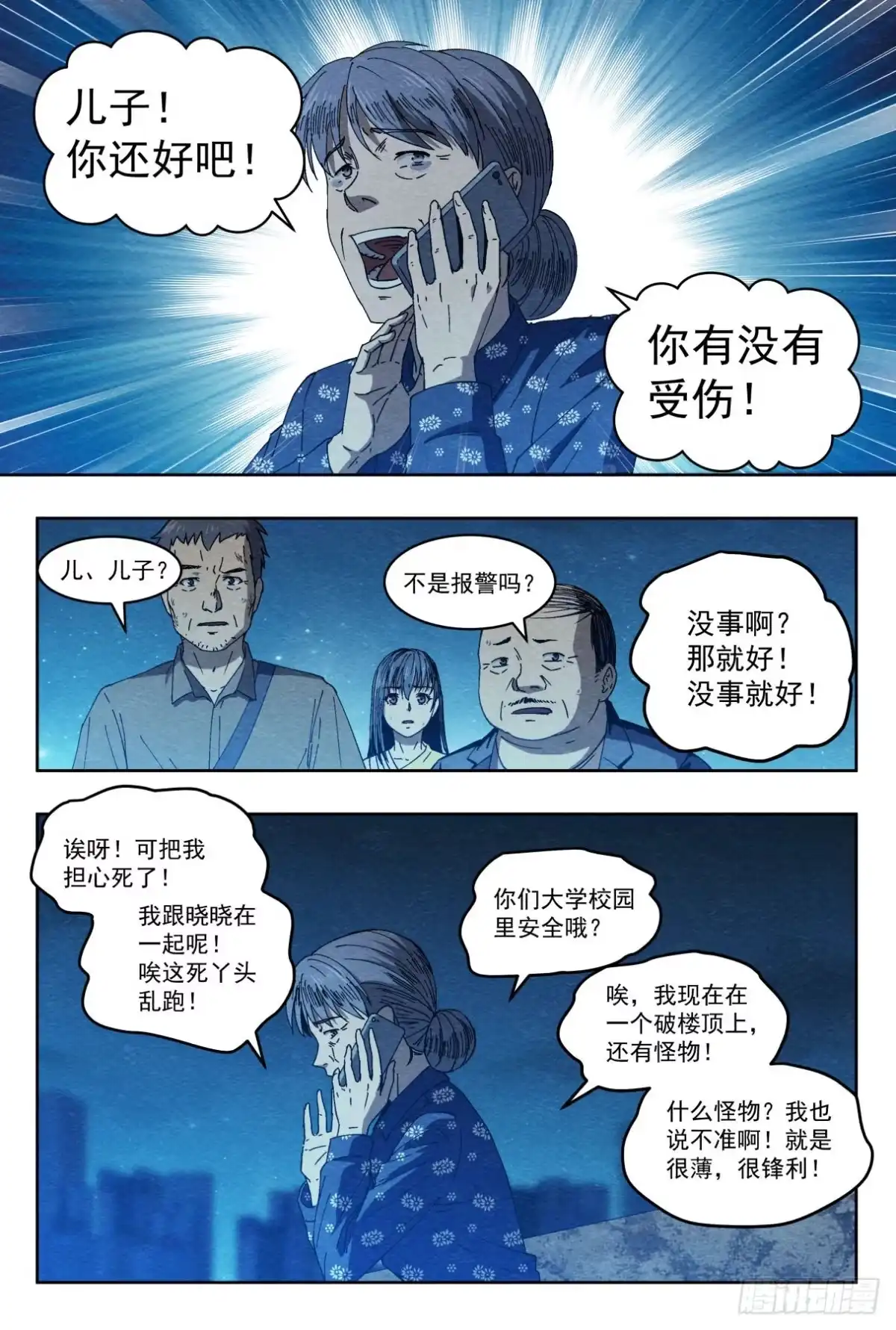 《影杀》喜欢 第10页