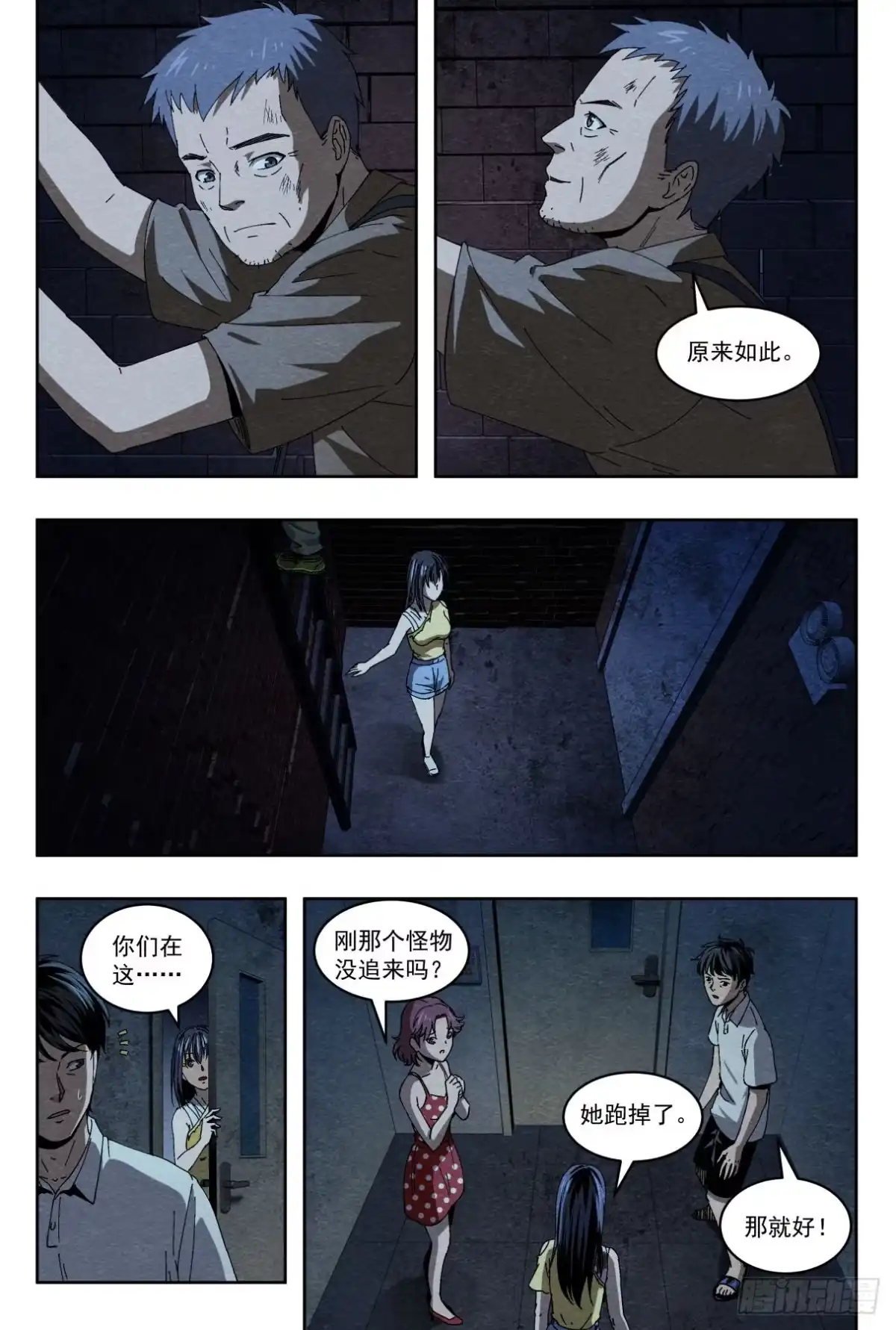 《影杀》喜欢 第18页