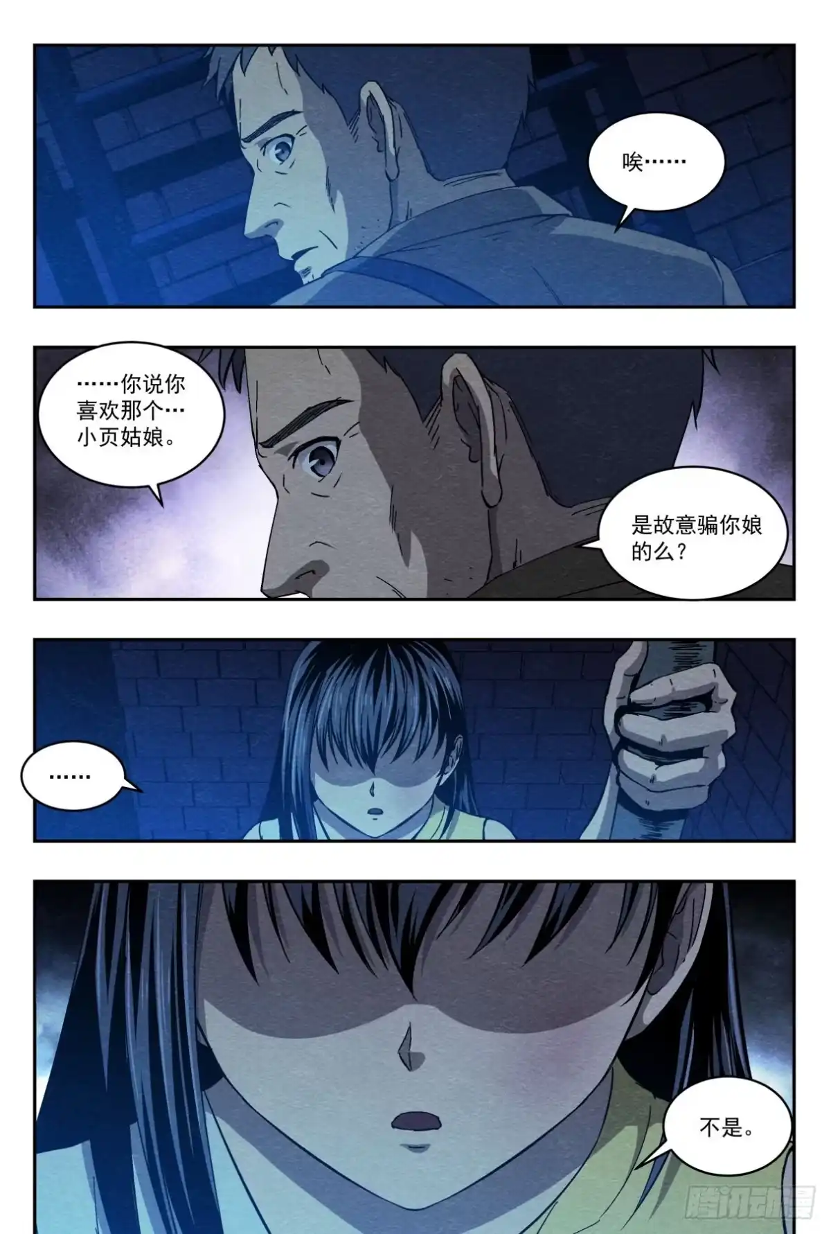 《影杀》喜欢 第17页