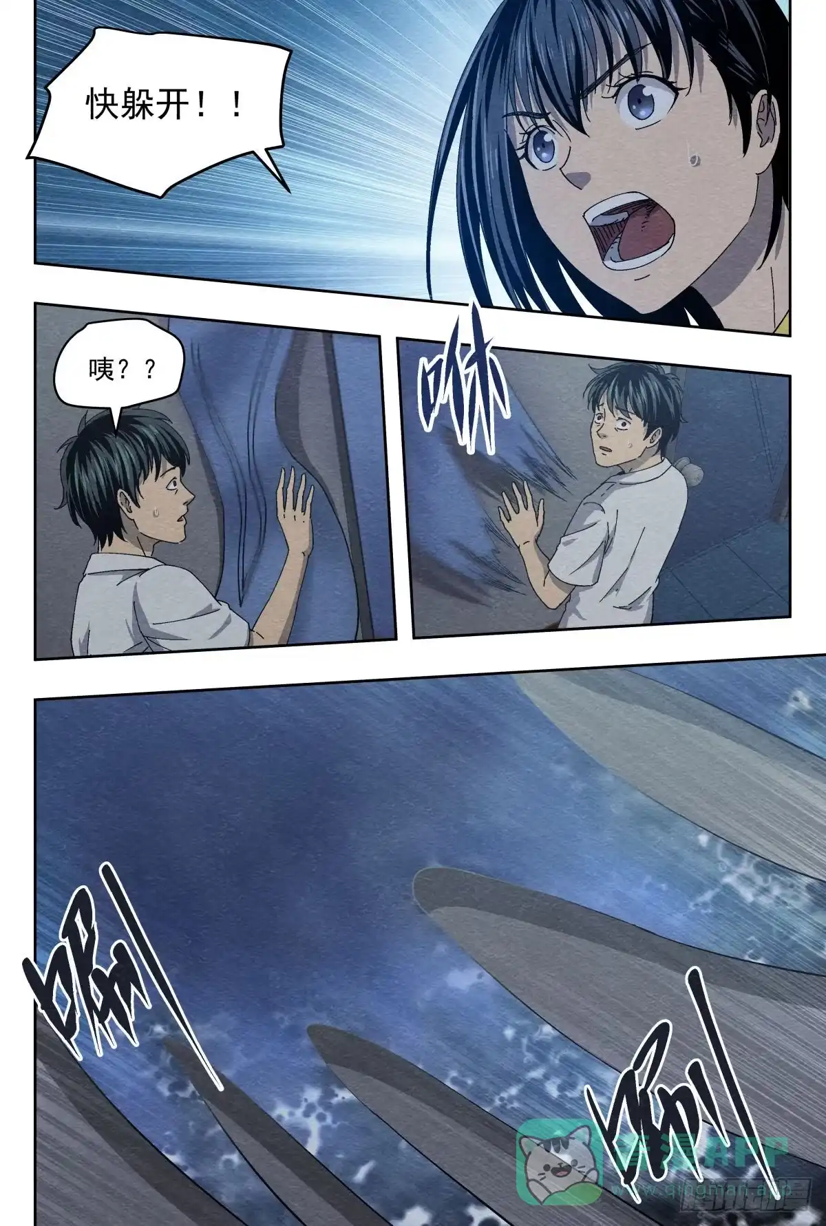 《影杀》地下空间 第11页
