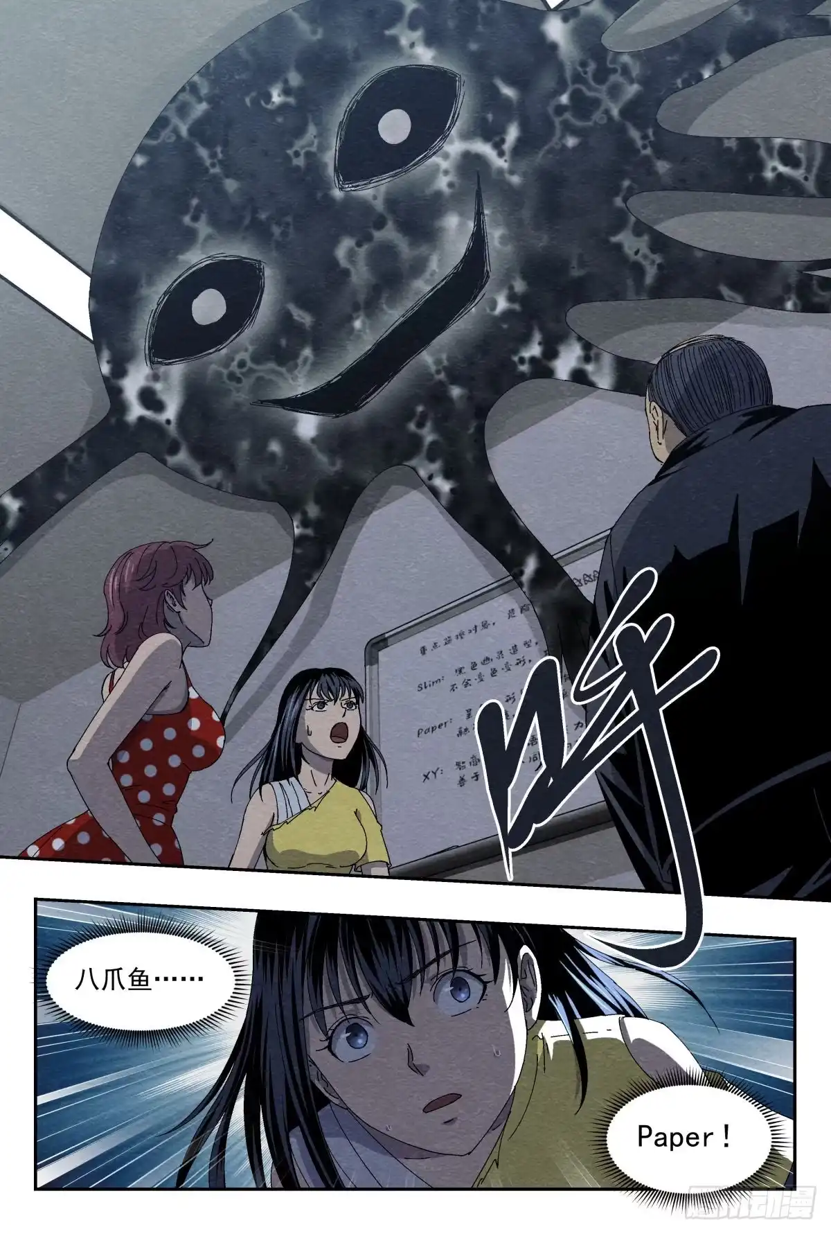 《影杀》地下空间 第12页