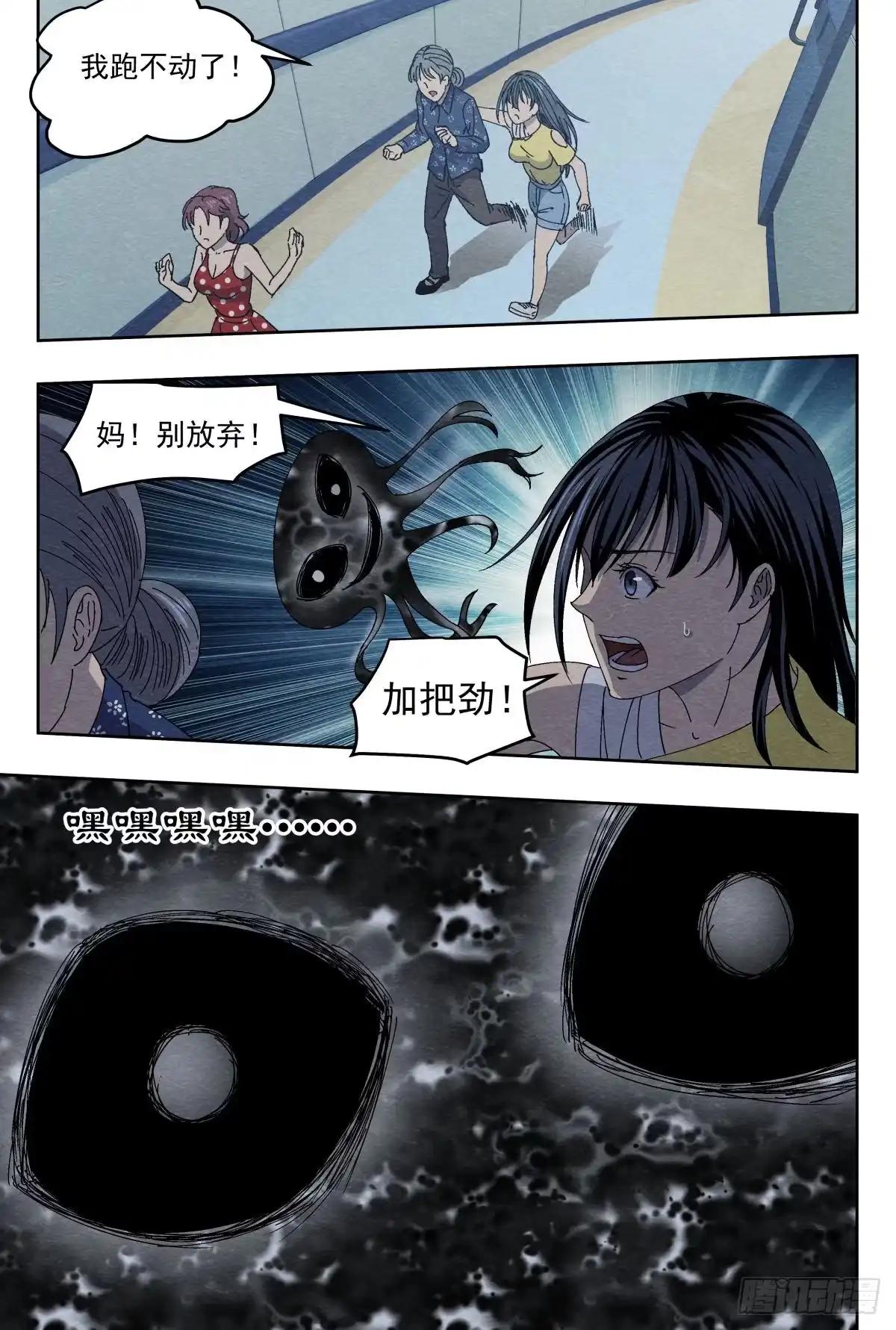 《影杀》地下空间 第18页