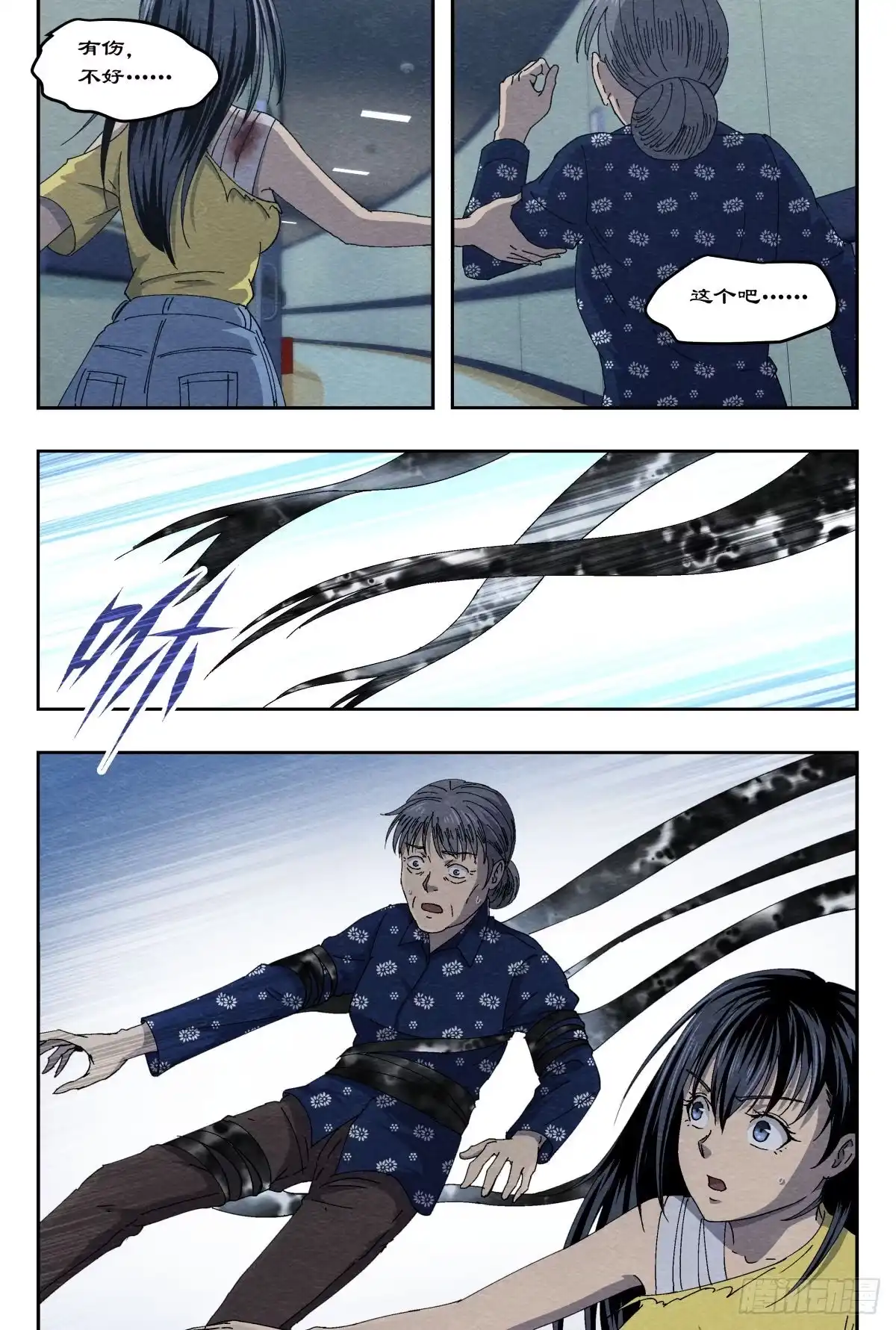 《影杀》地下空间 第19页