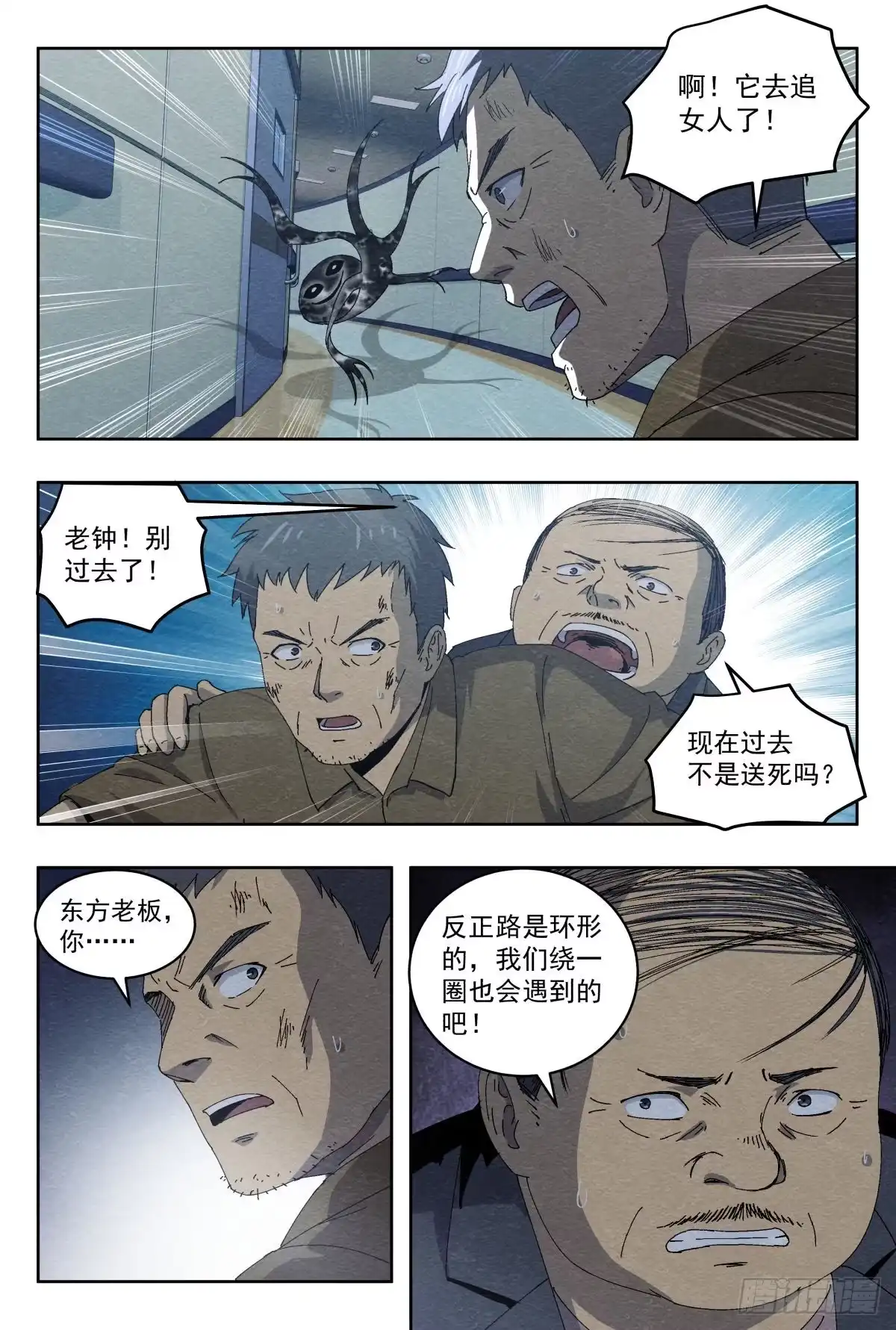 《影杀》地下空间 第17页