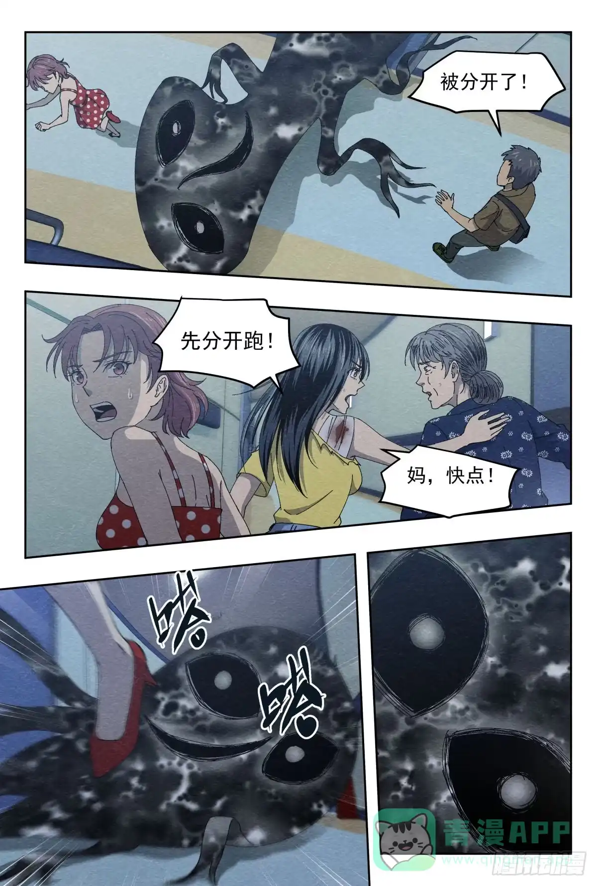 《影杀》地下空间 第16页
