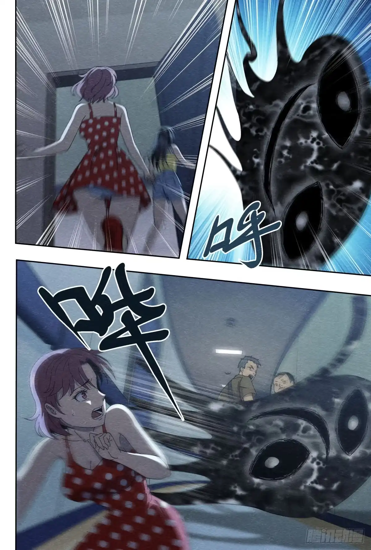 《影杀》地下空间 第15页