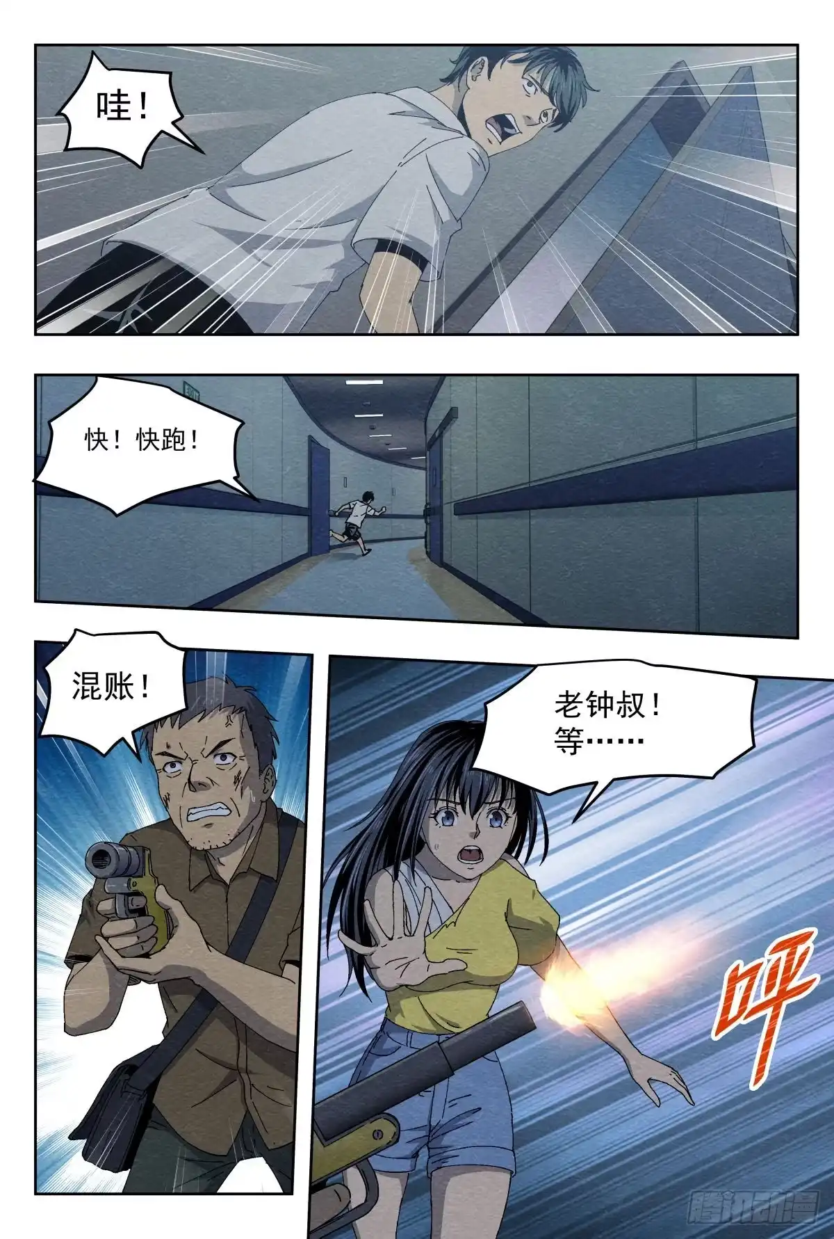 《影杀》地下空间 第13页