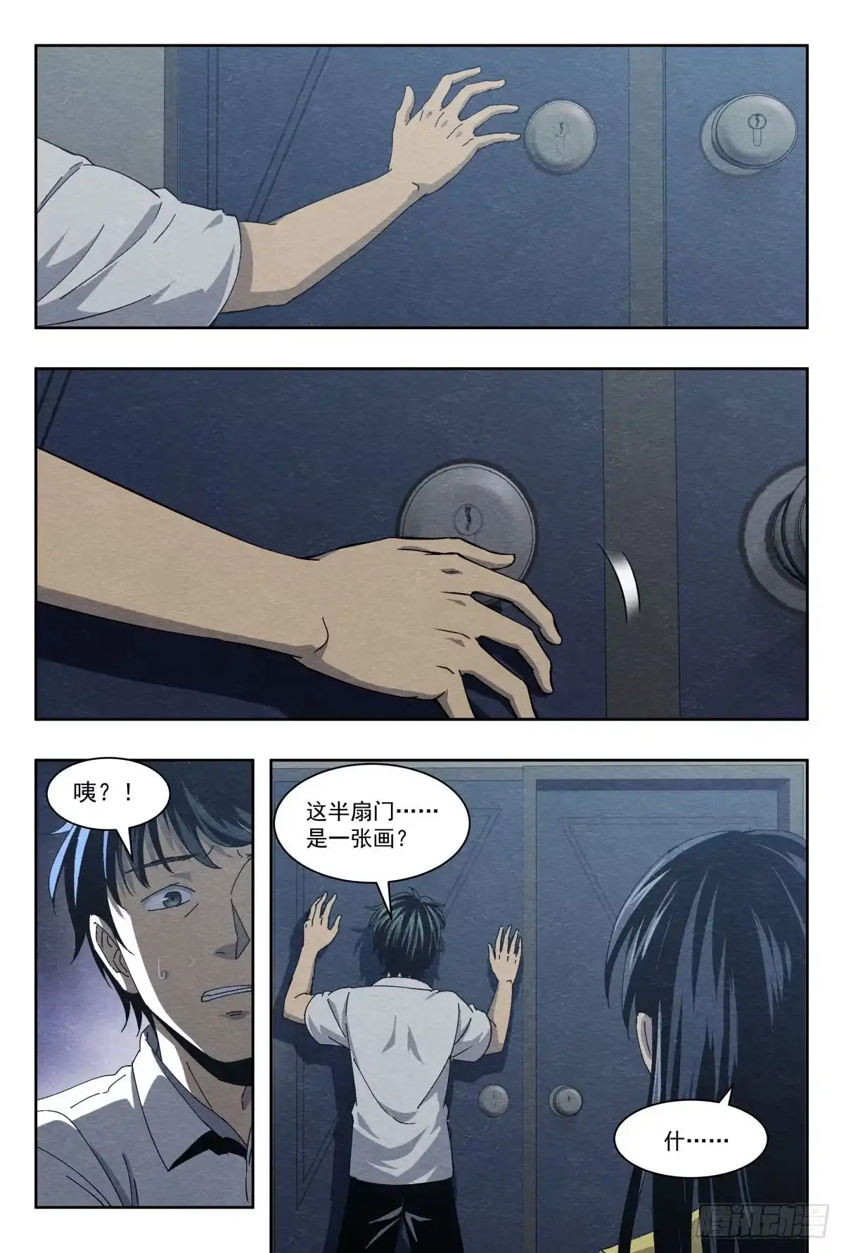 《影杀》地下空间 第10页
