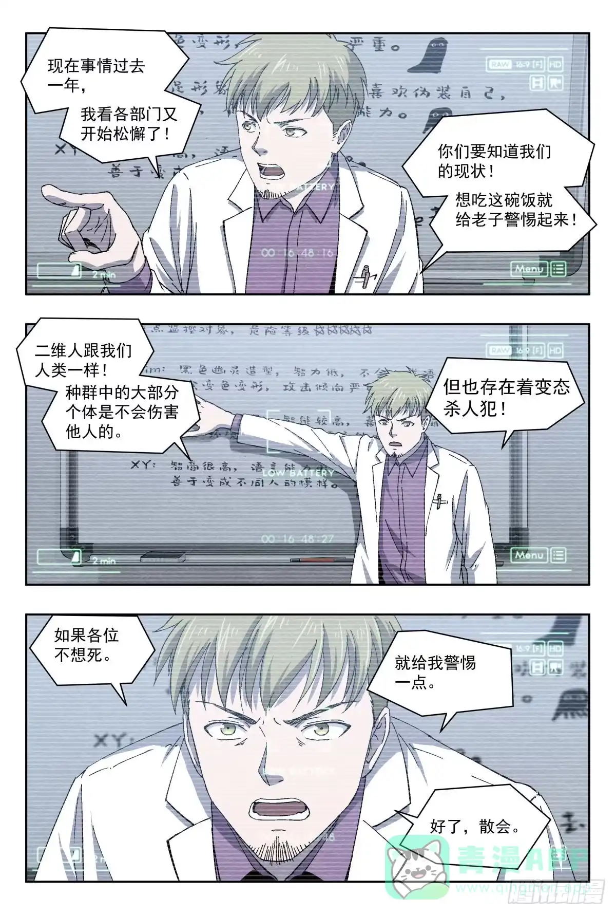 《影杀》地下空间 第6页