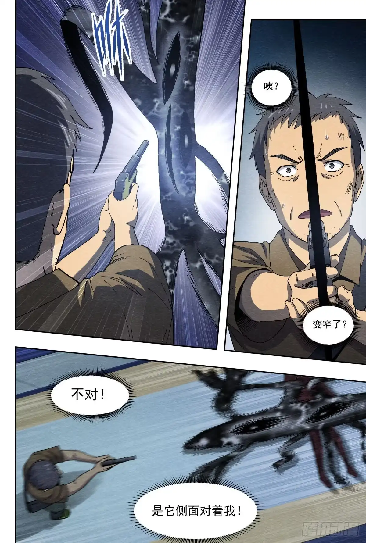 《影杀》痕迹 第17页
