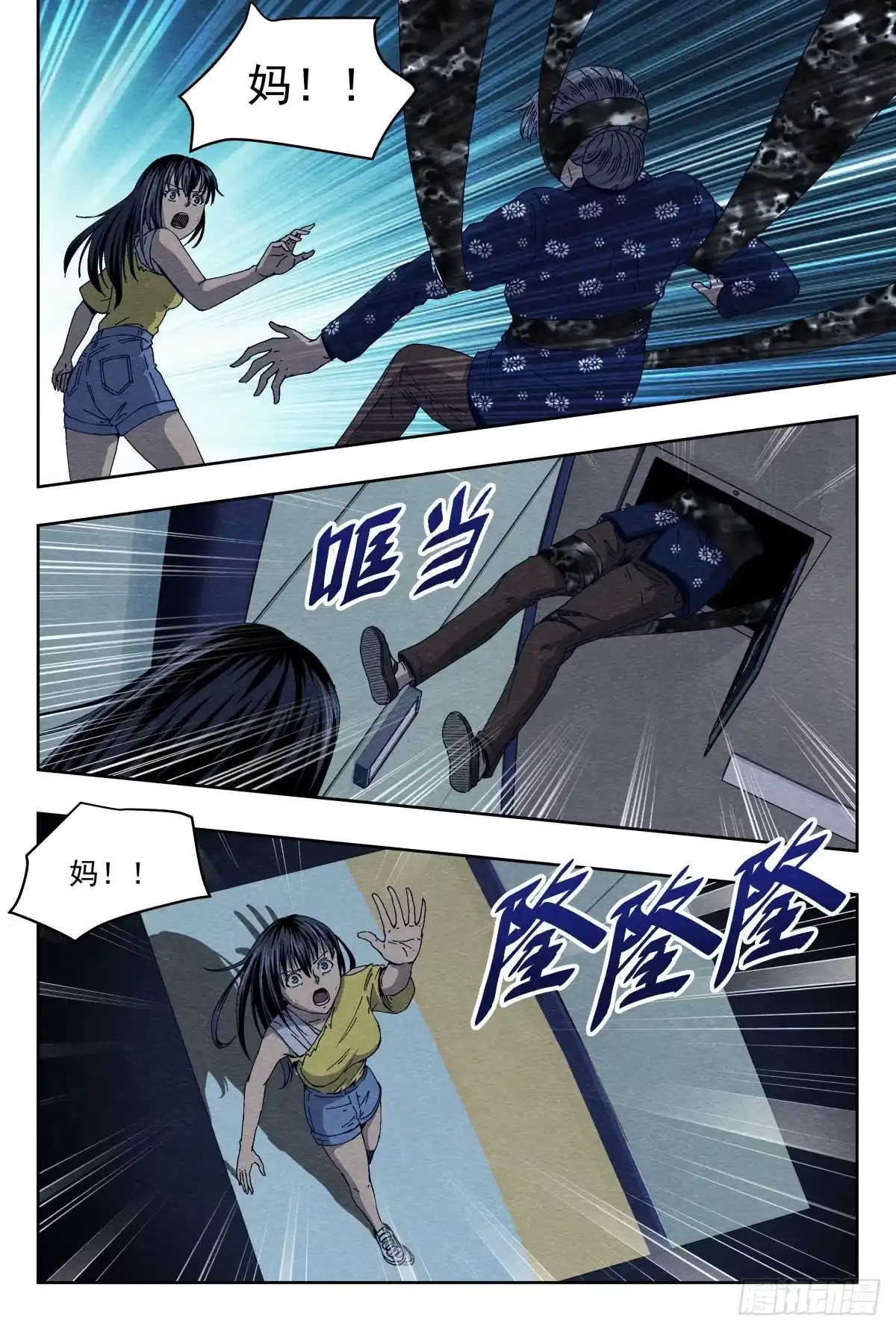 《影杀》痕迹 第3页