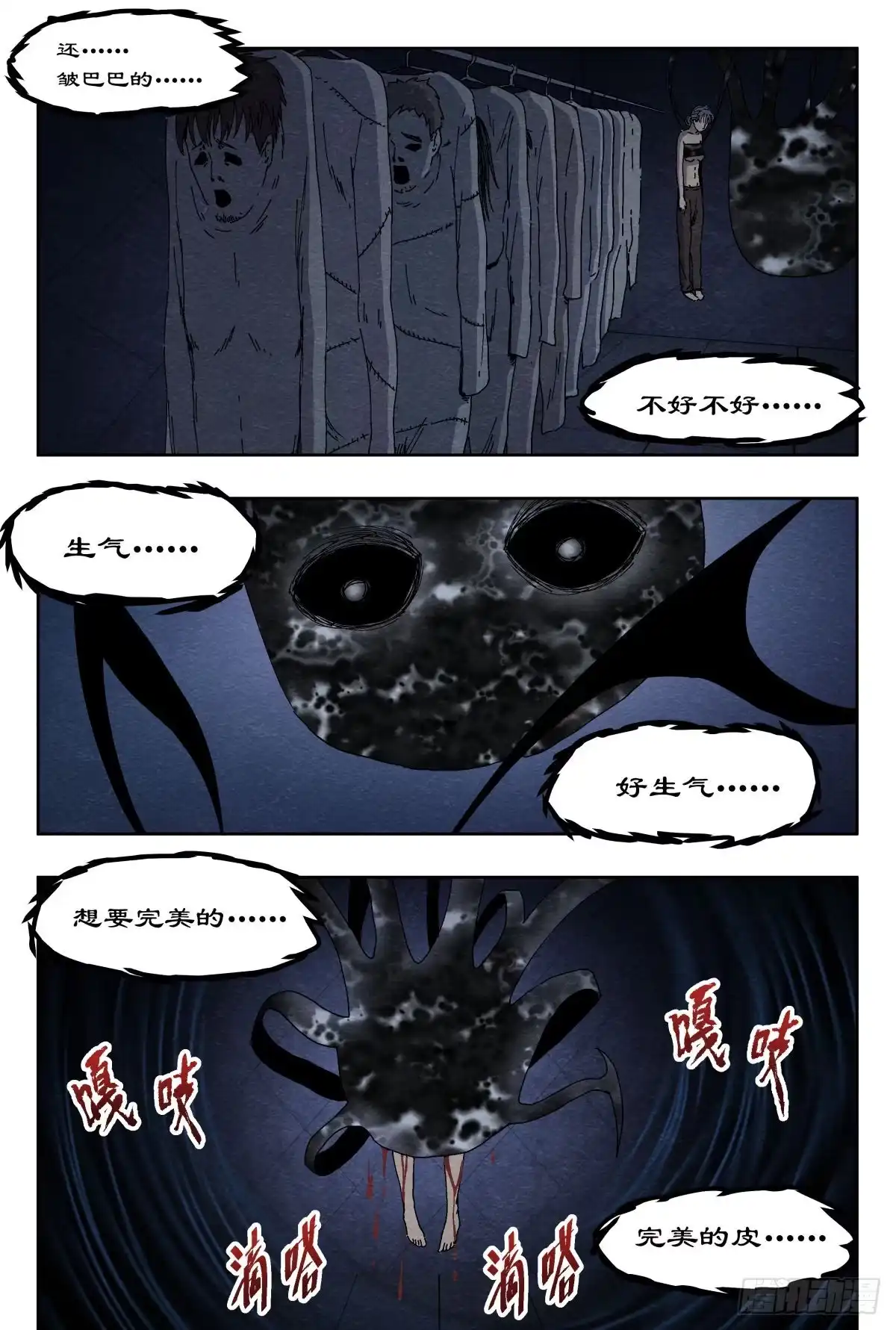 《影杀》痕迹 第7页