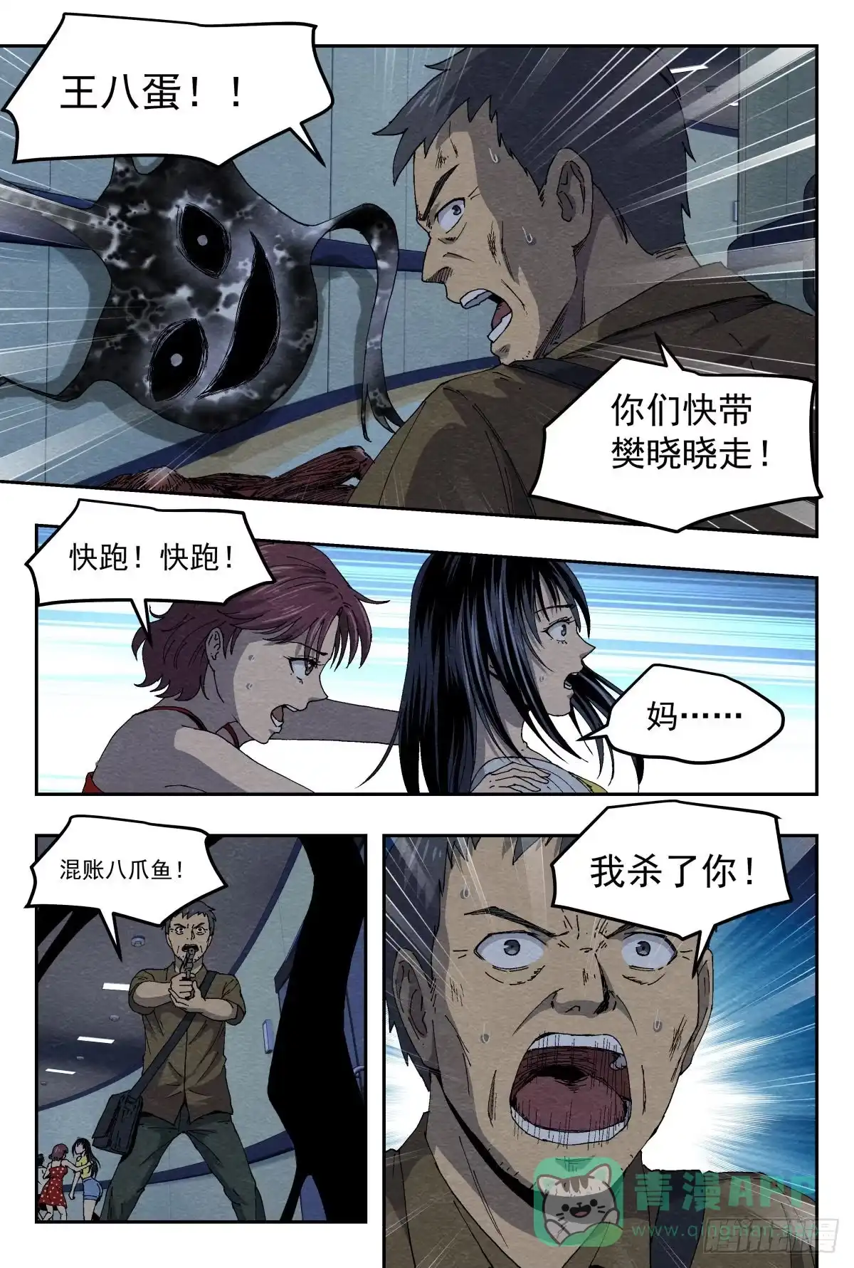 《影杀》痕迹 第16页