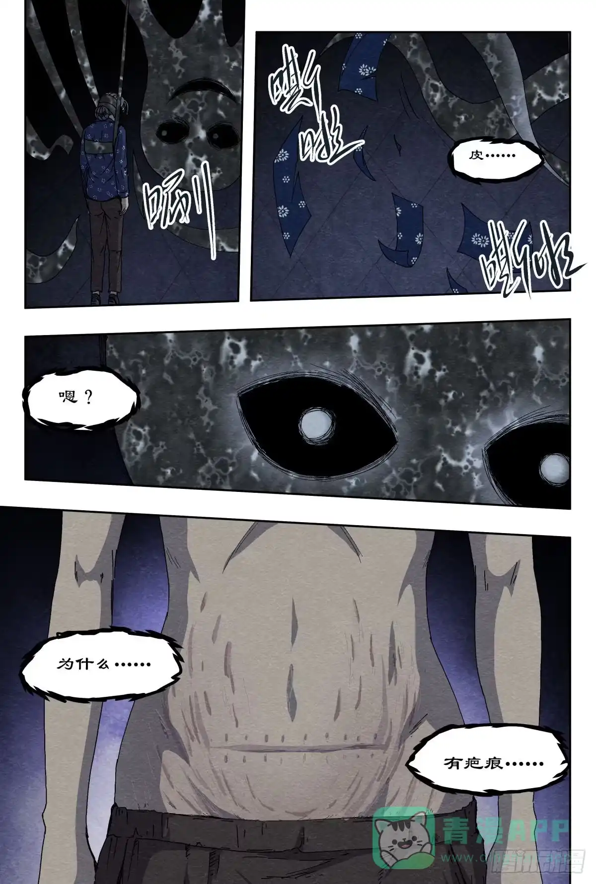 《影杀》痕迹 第6页