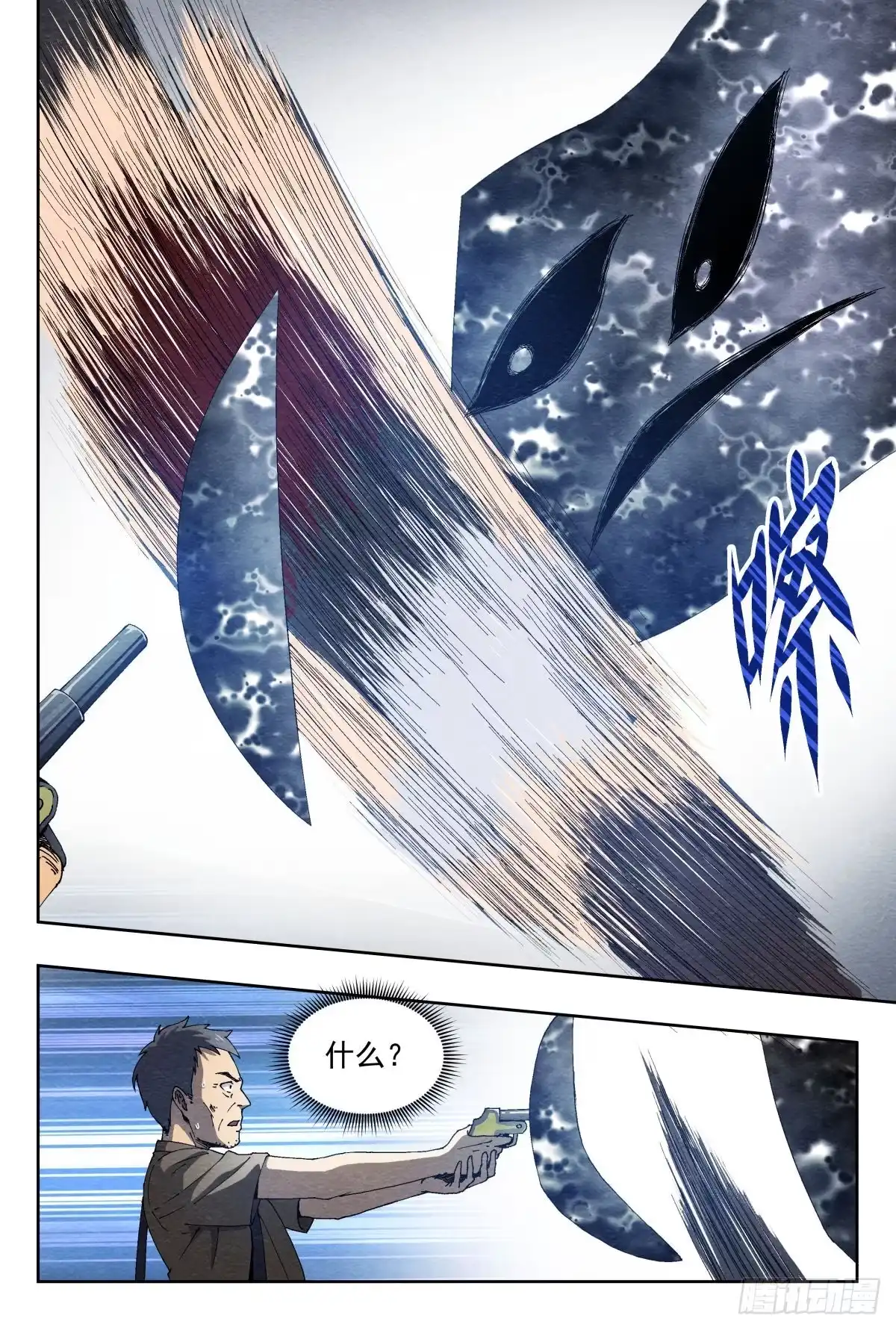 《影杀》痕迹 第19页