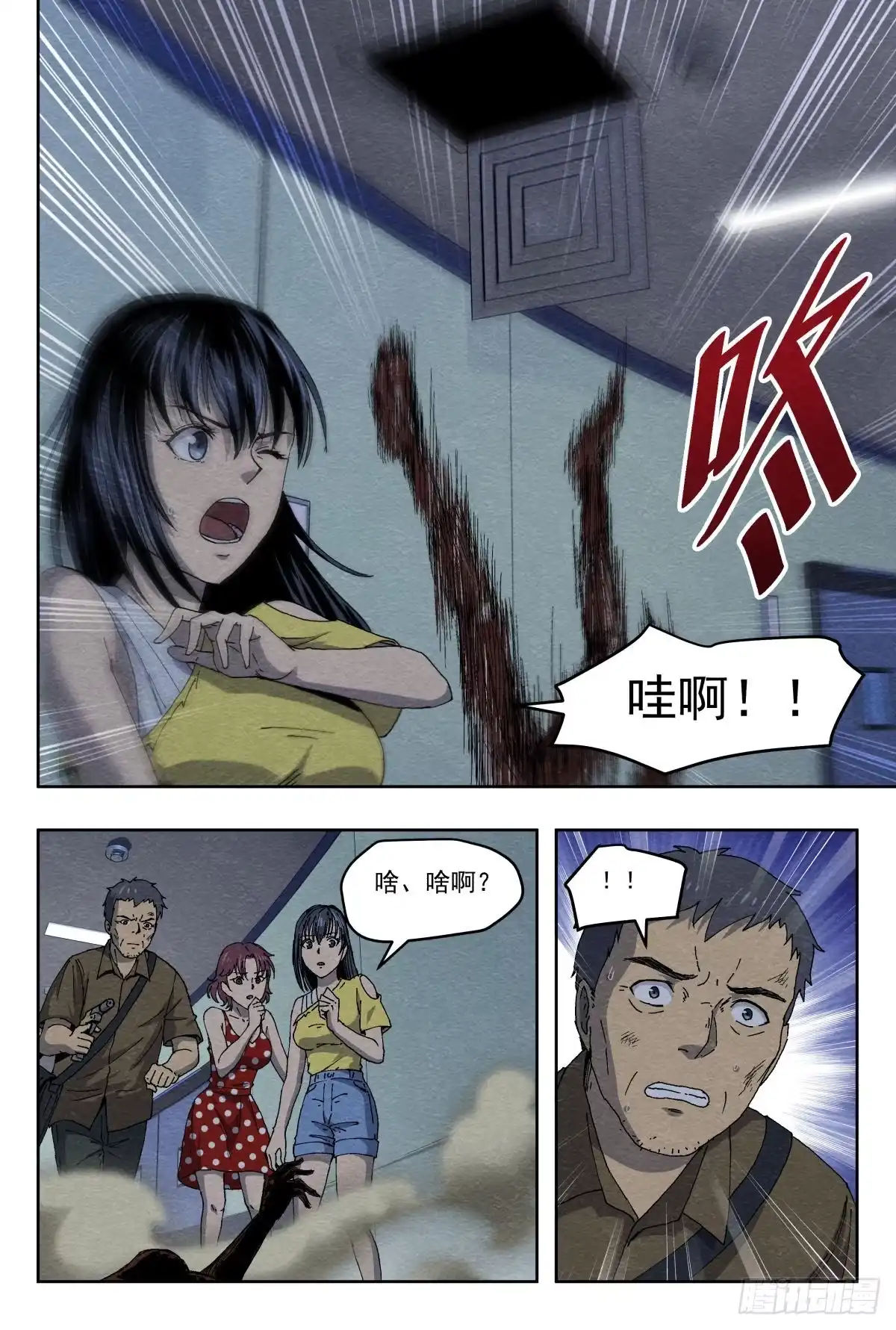 《影杀》痕迹 第13页