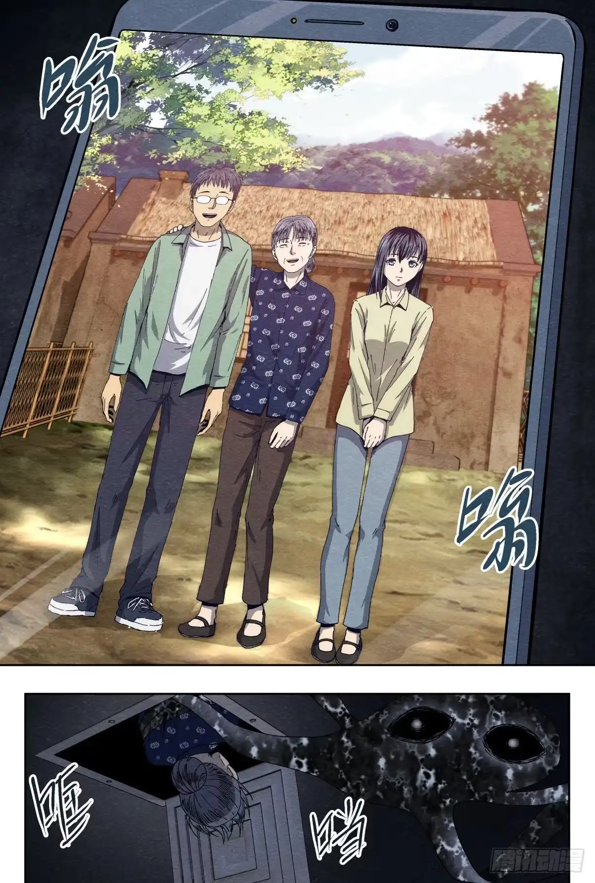 《影杀》痕迹 第5页
