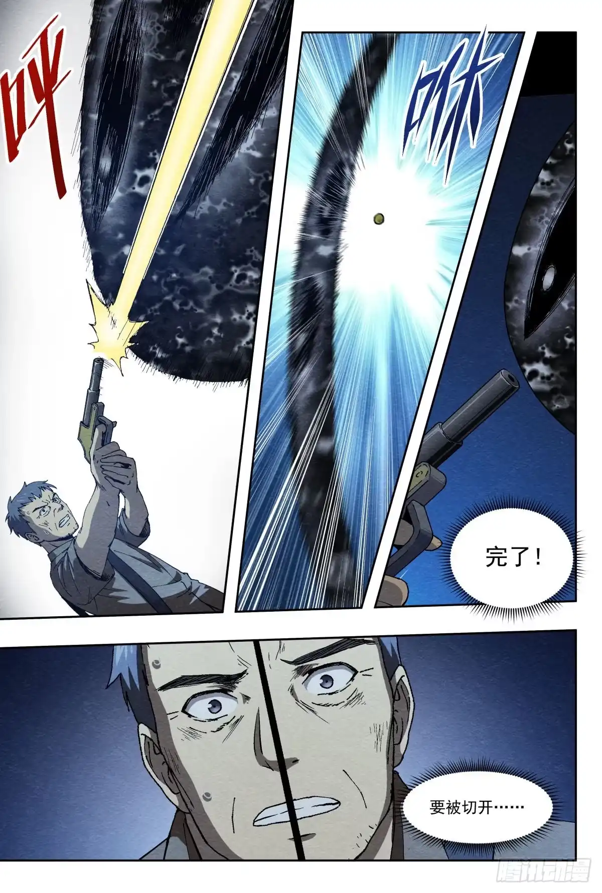《影杀》痕迹 第18页