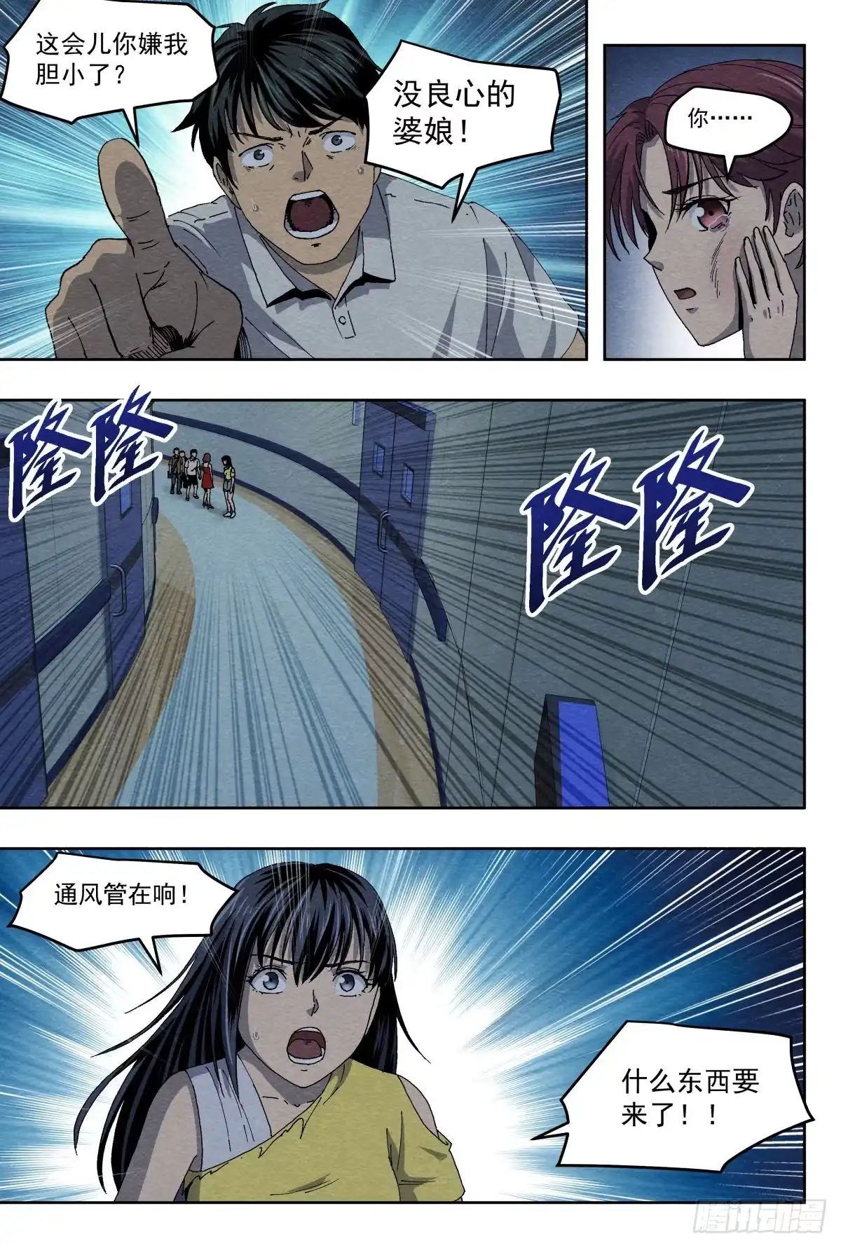 《影杀》痕迹 第12页