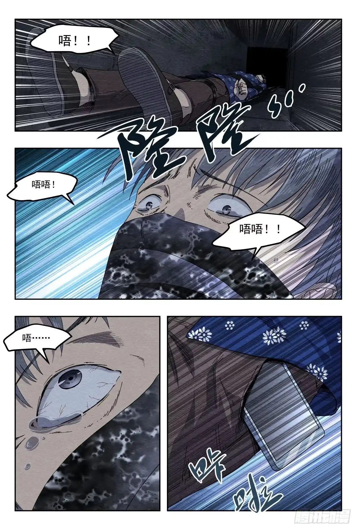 《影杀》痕迹 第4页