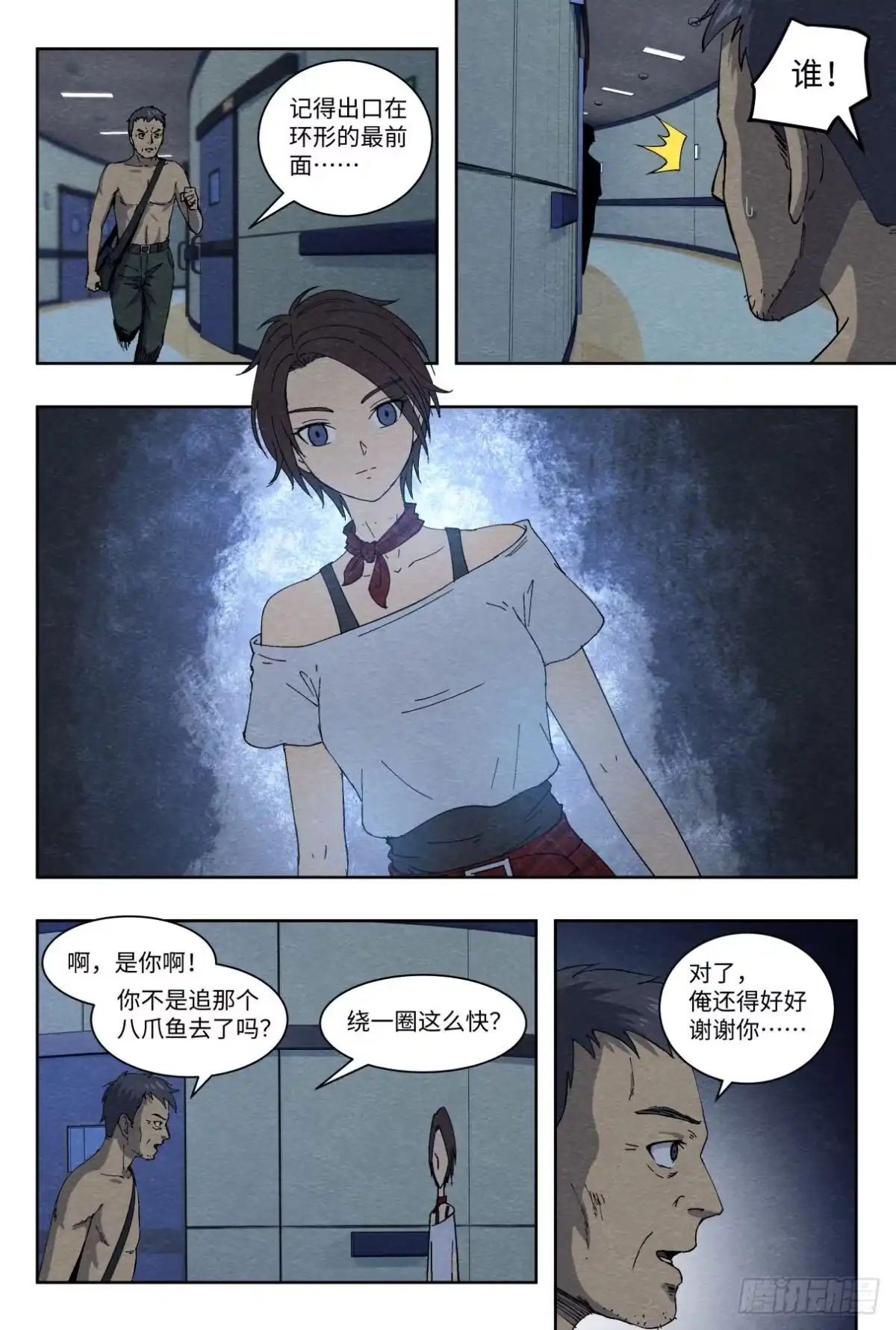 《影杀》重创 第9页