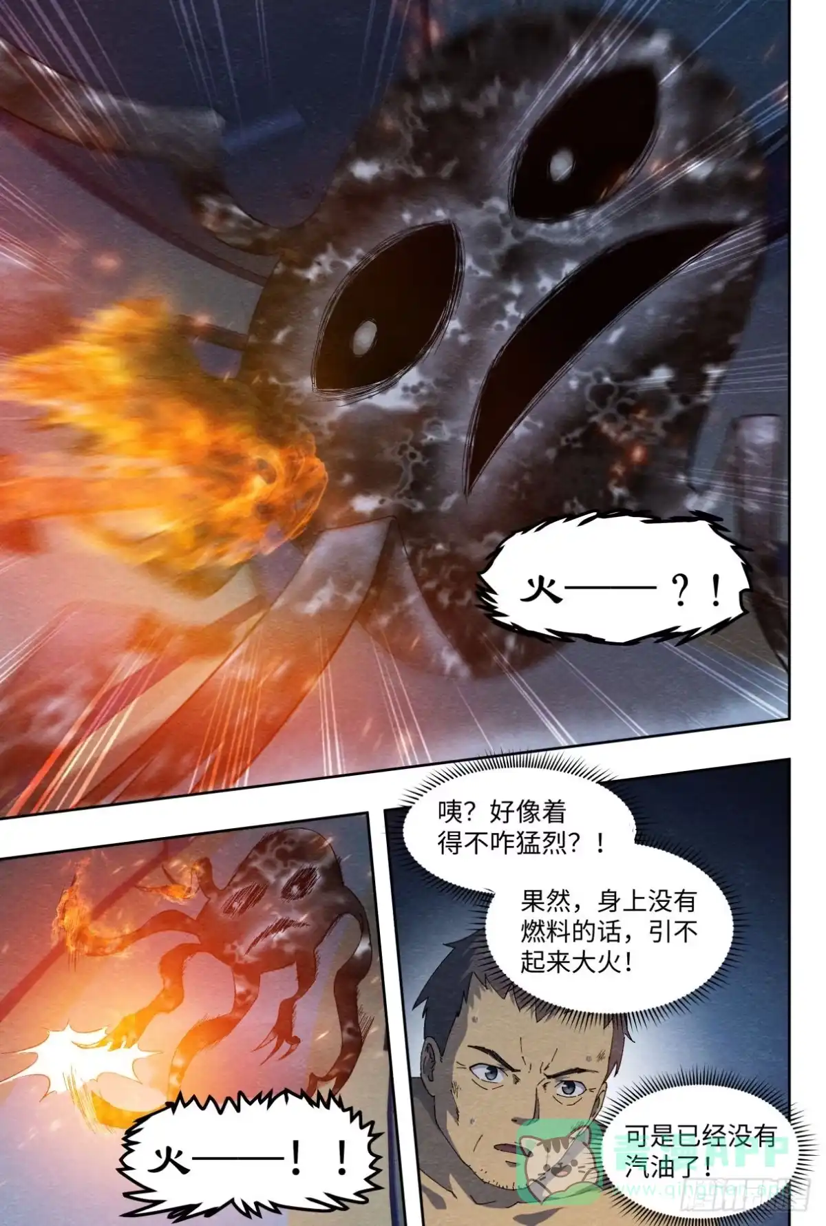 《影杀》重创 第6页