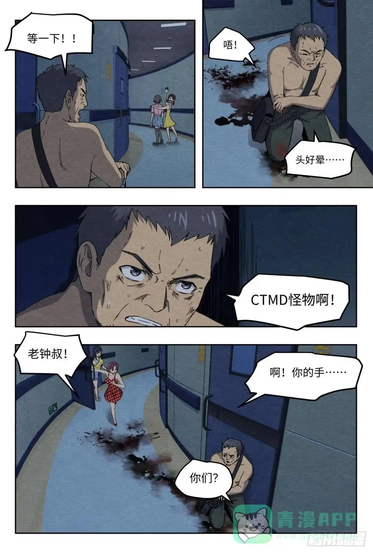 《影杀》重创 第21页