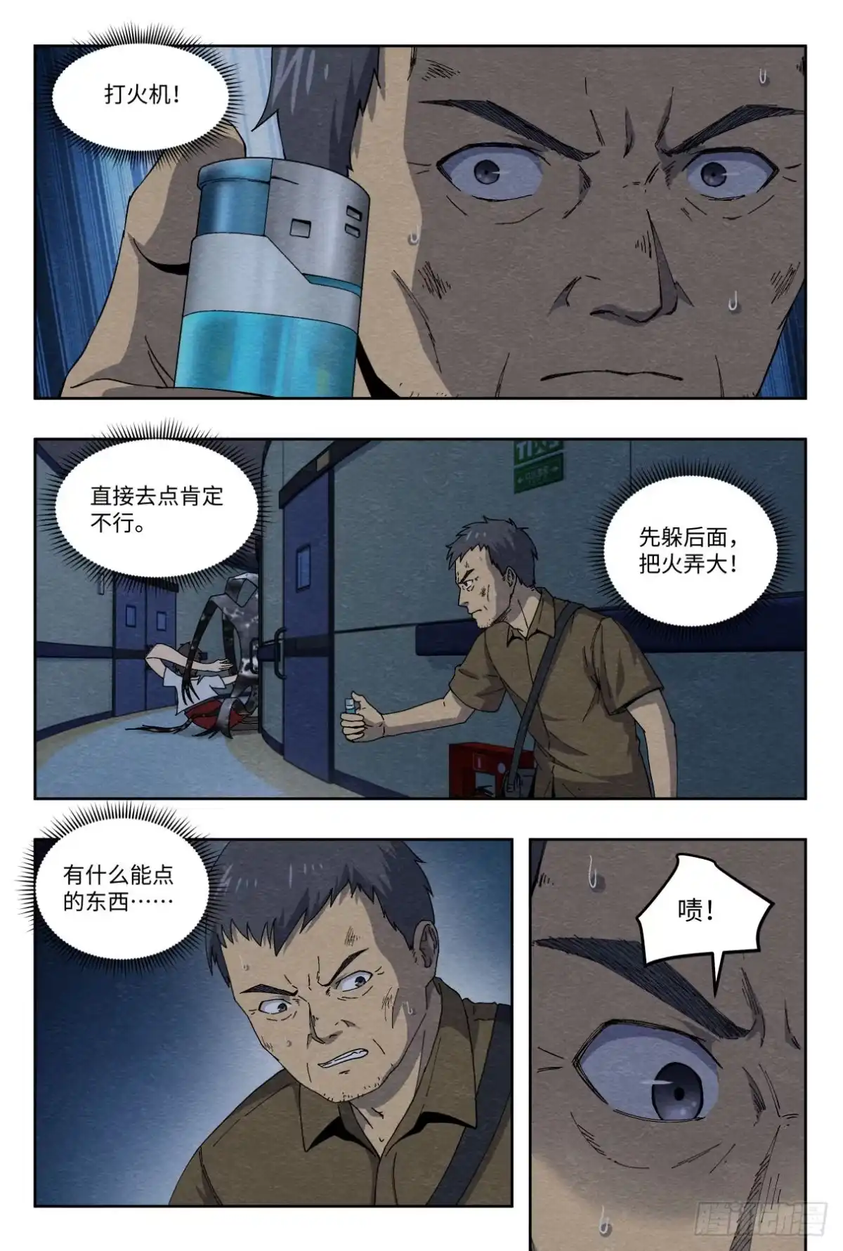 《影杀》重创 第2页