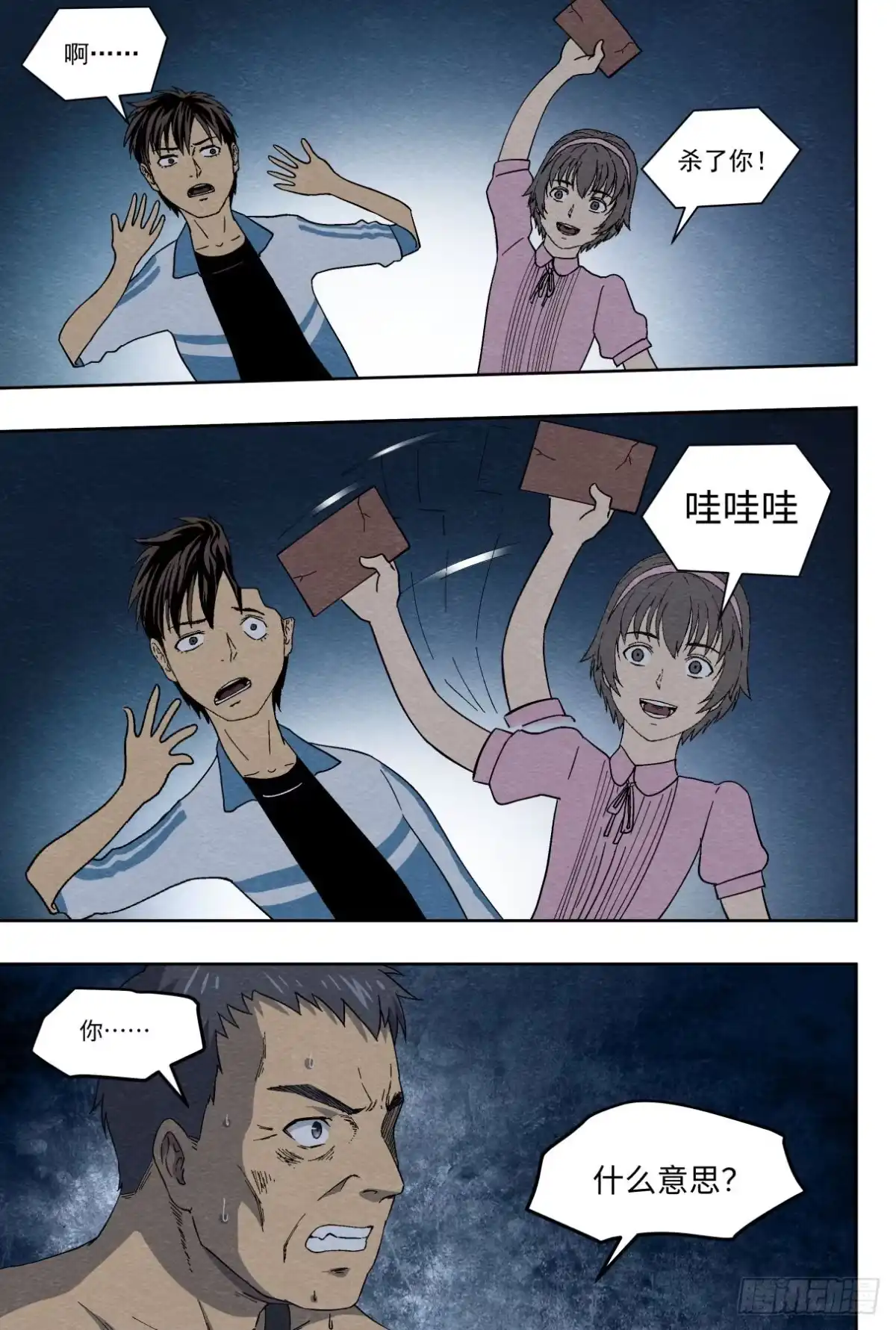 《影杀》重创 第19页