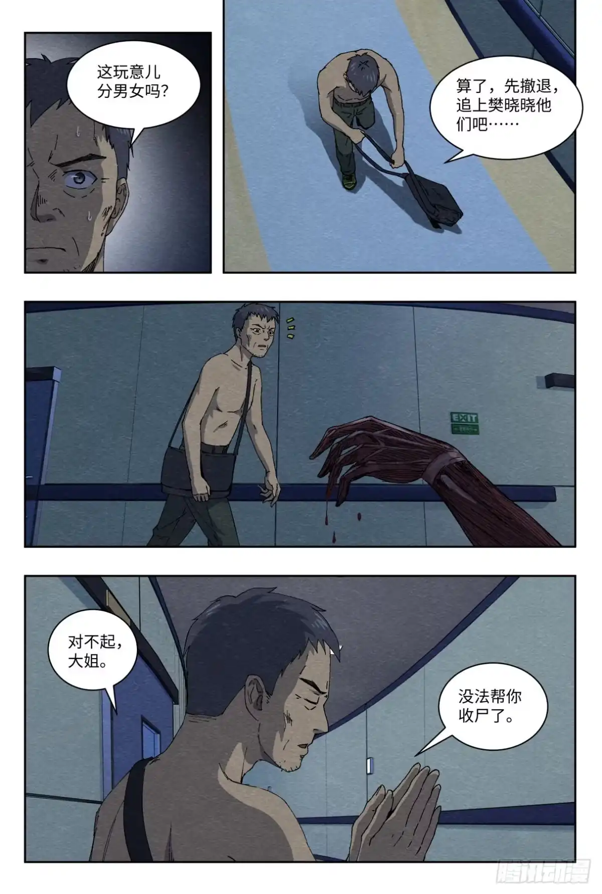 《影杀》重创 第8页