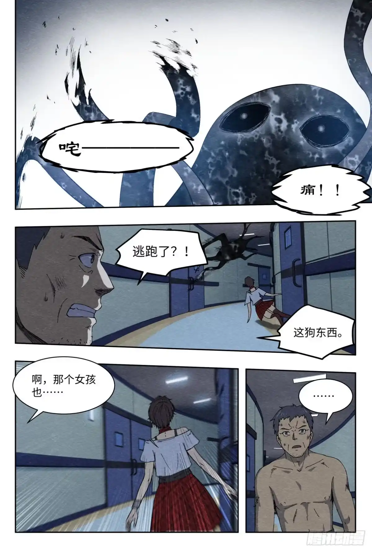 《影杀》重创 第7页
