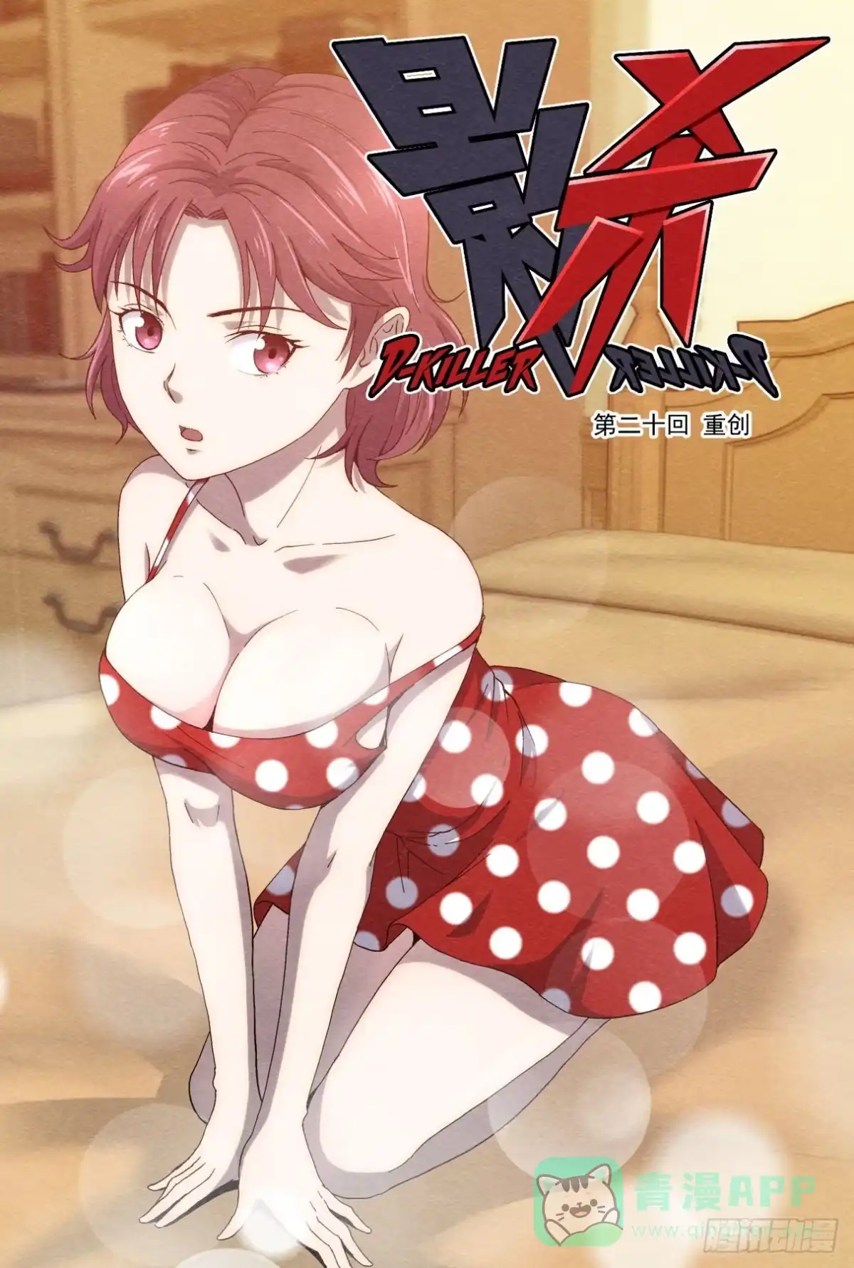 《影杀》重创 第1页