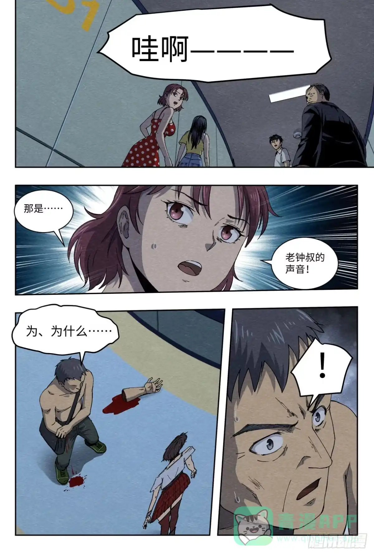 《影杀》重创 第11页