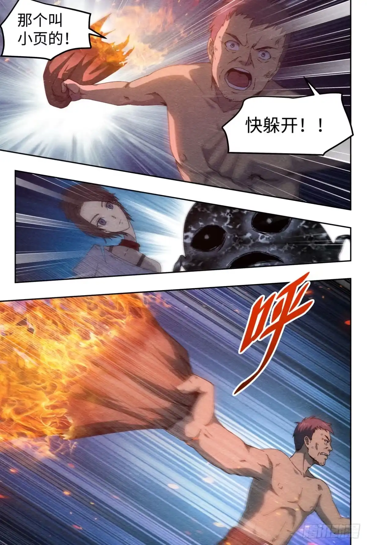 《影杀》重创 第4页