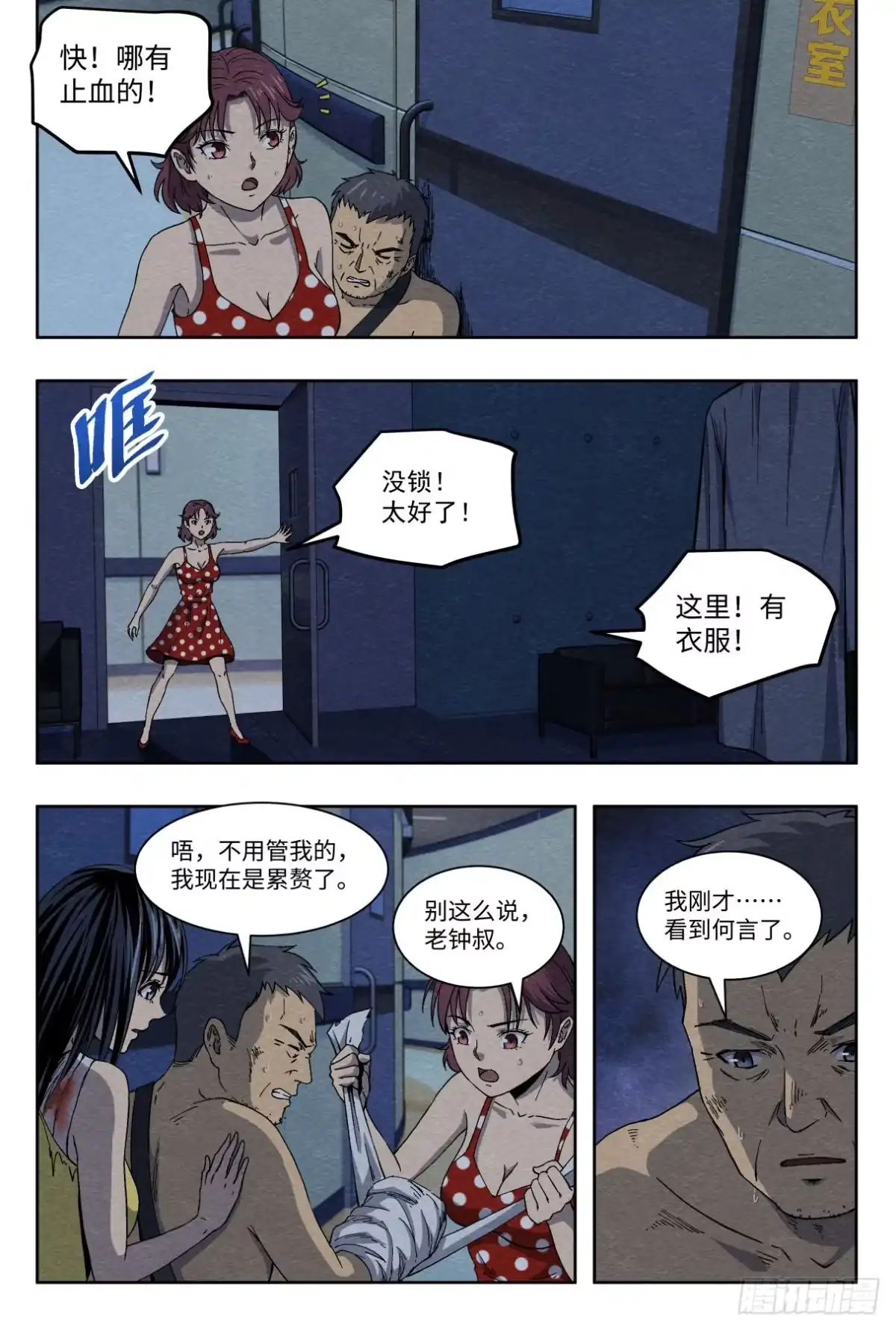 《影杀》重创 第22页