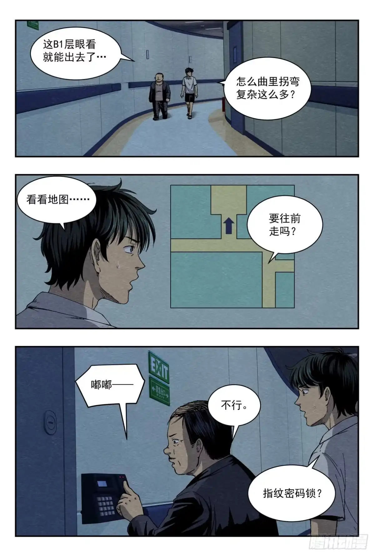 《影杀》幸存 第2页