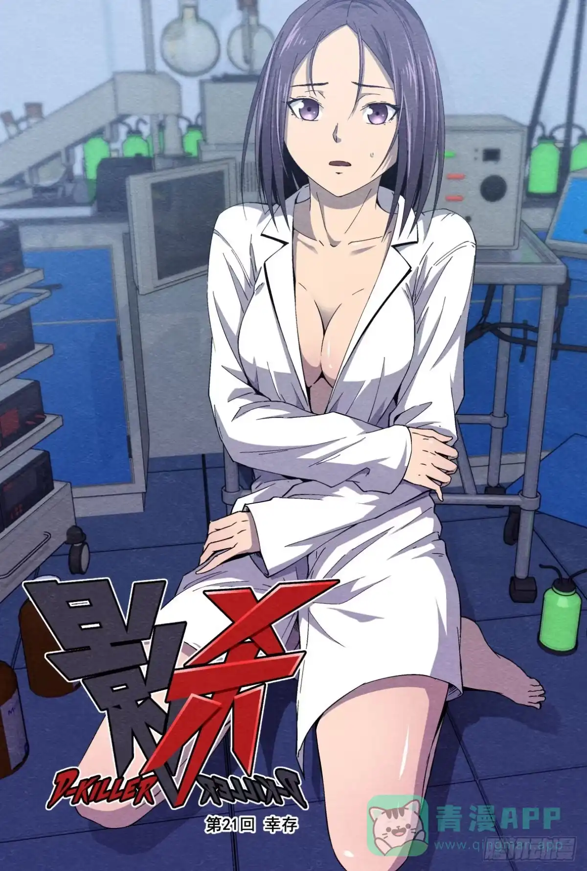 《影杀》幸存 第1页