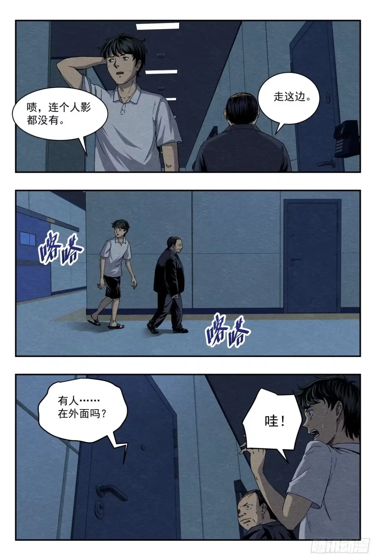 《影杀》幸存 第3页