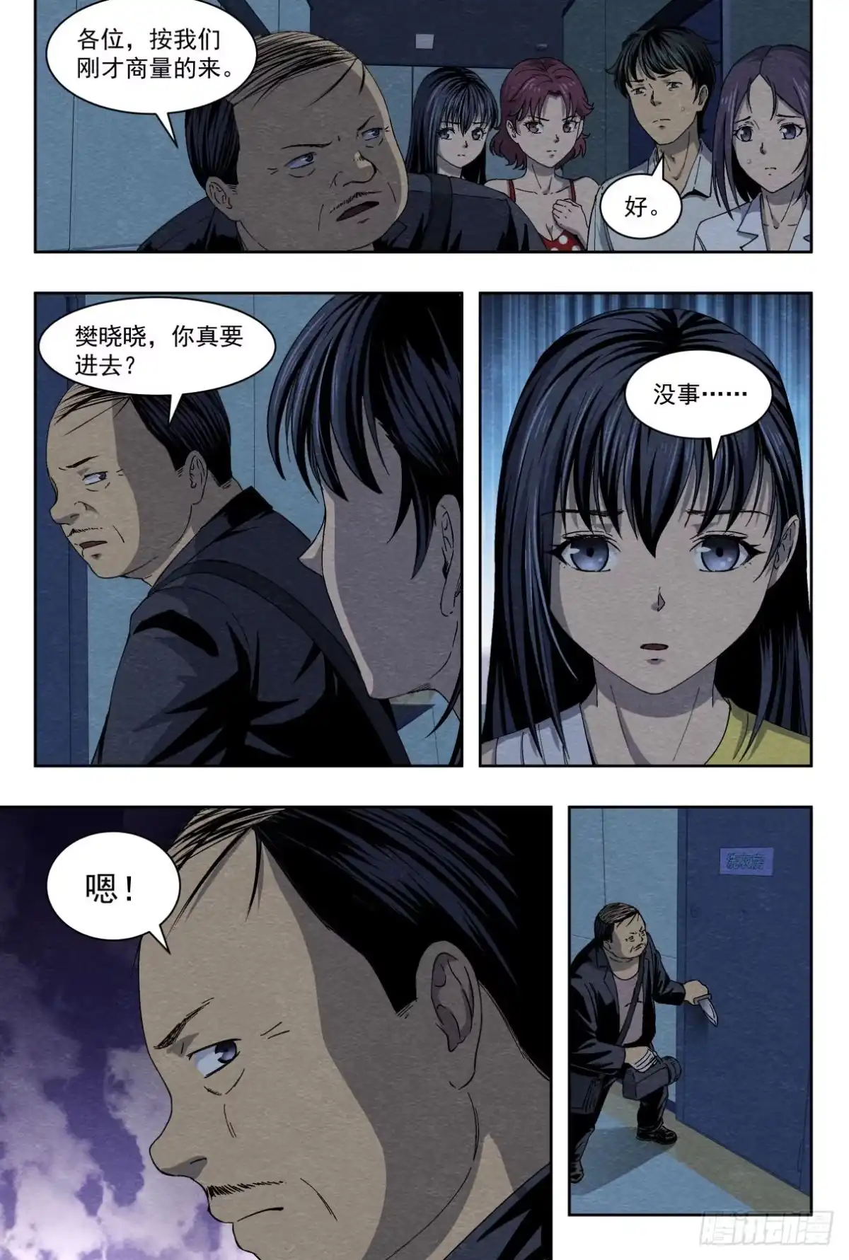 《影杀》烧纸 第2页