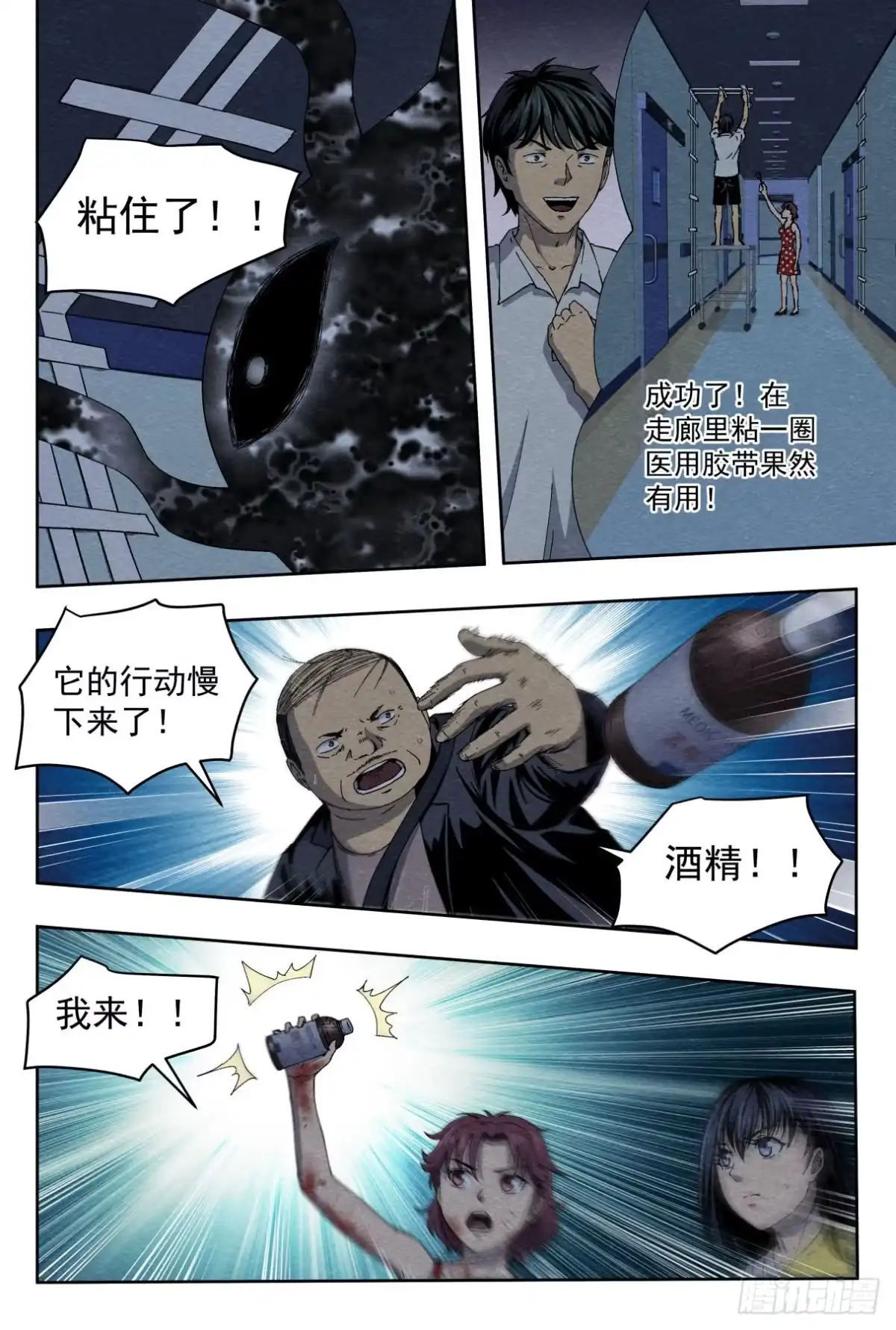 《影杀》烧纸 第13页
