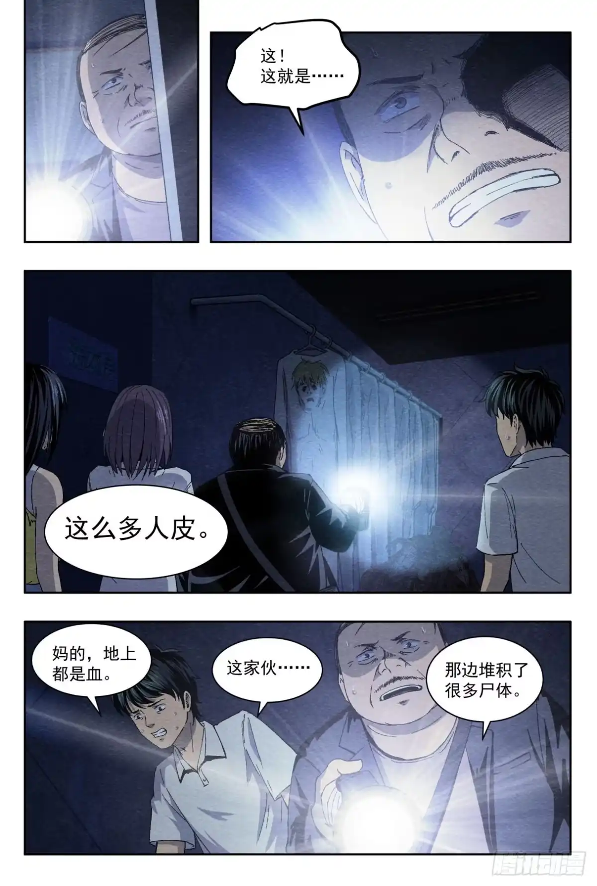 《影杀》烧纸 第3页